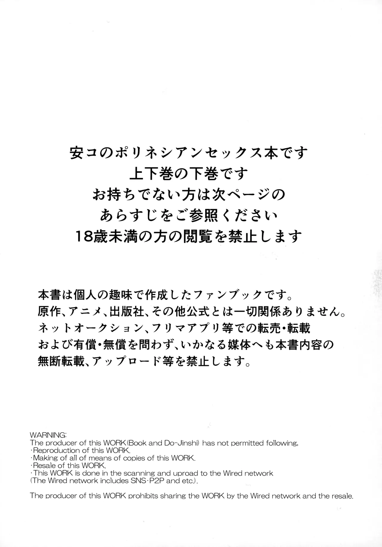 Bokura no Nanokakan XXXX - Page 2