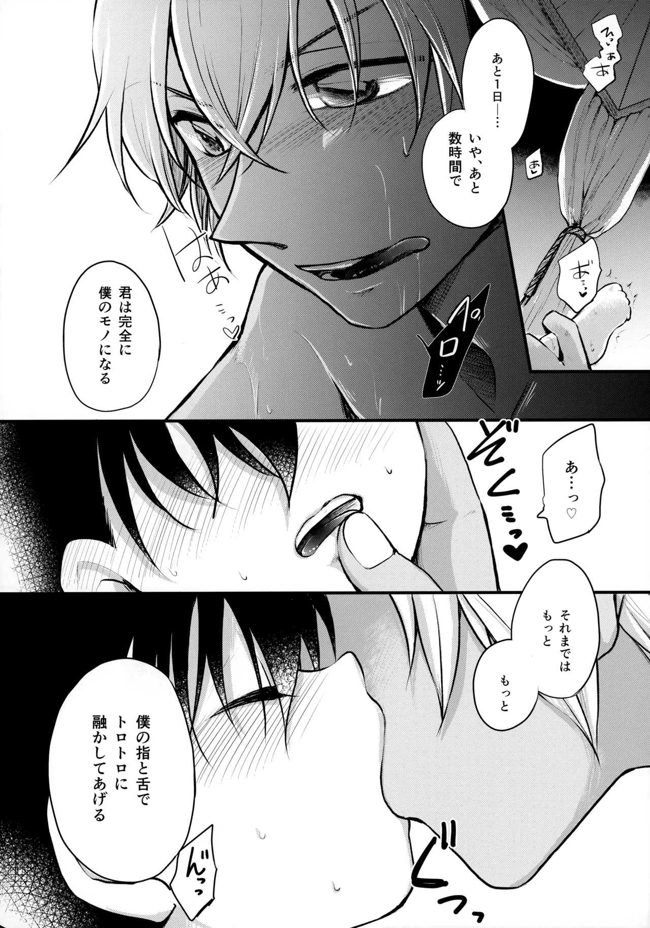 Bokura no Nanokakan XXXX - Page 29