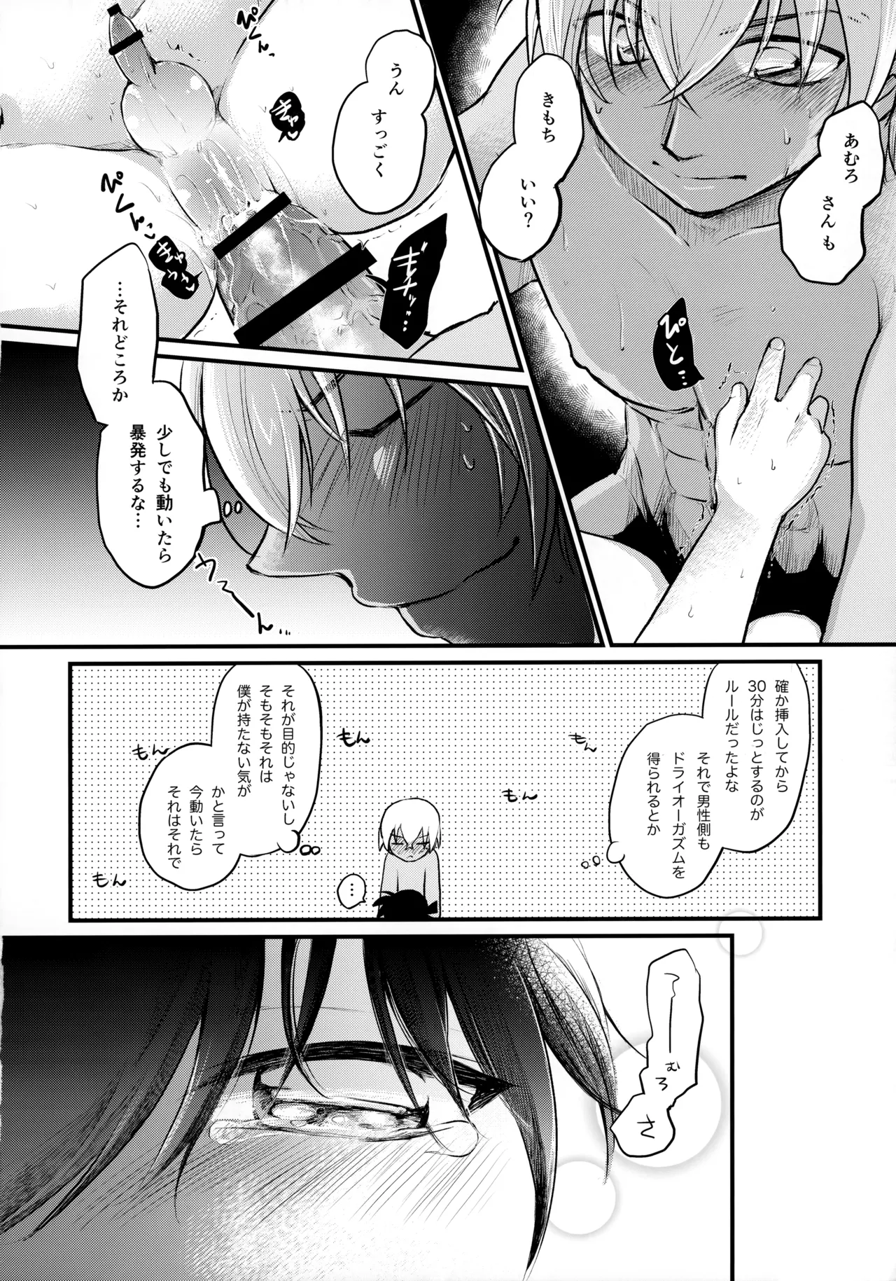 Bokura no Nanokakan XXXX - Page 51