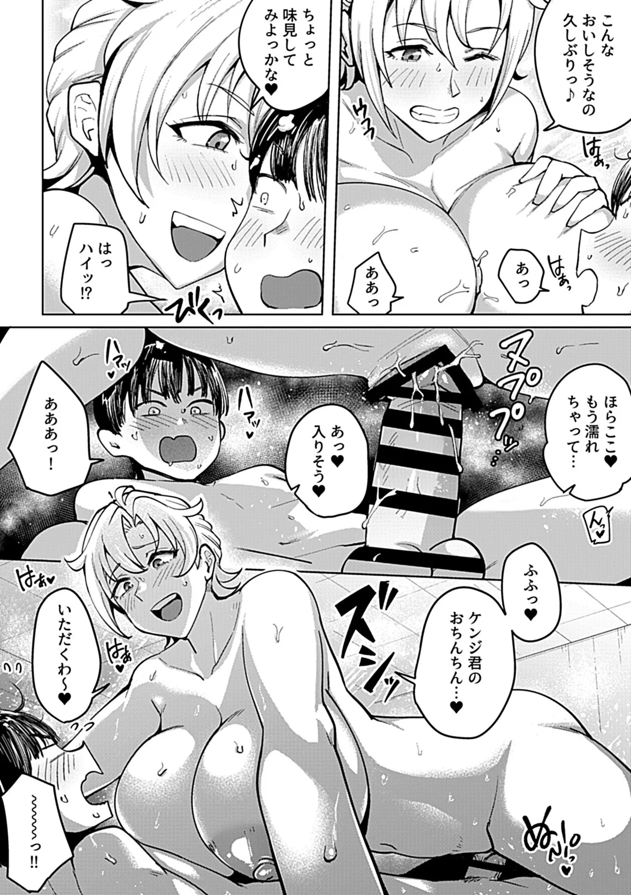 COMIC GEE vol.32 page 92 - big breasts cunnilingus hentai manga - read online free