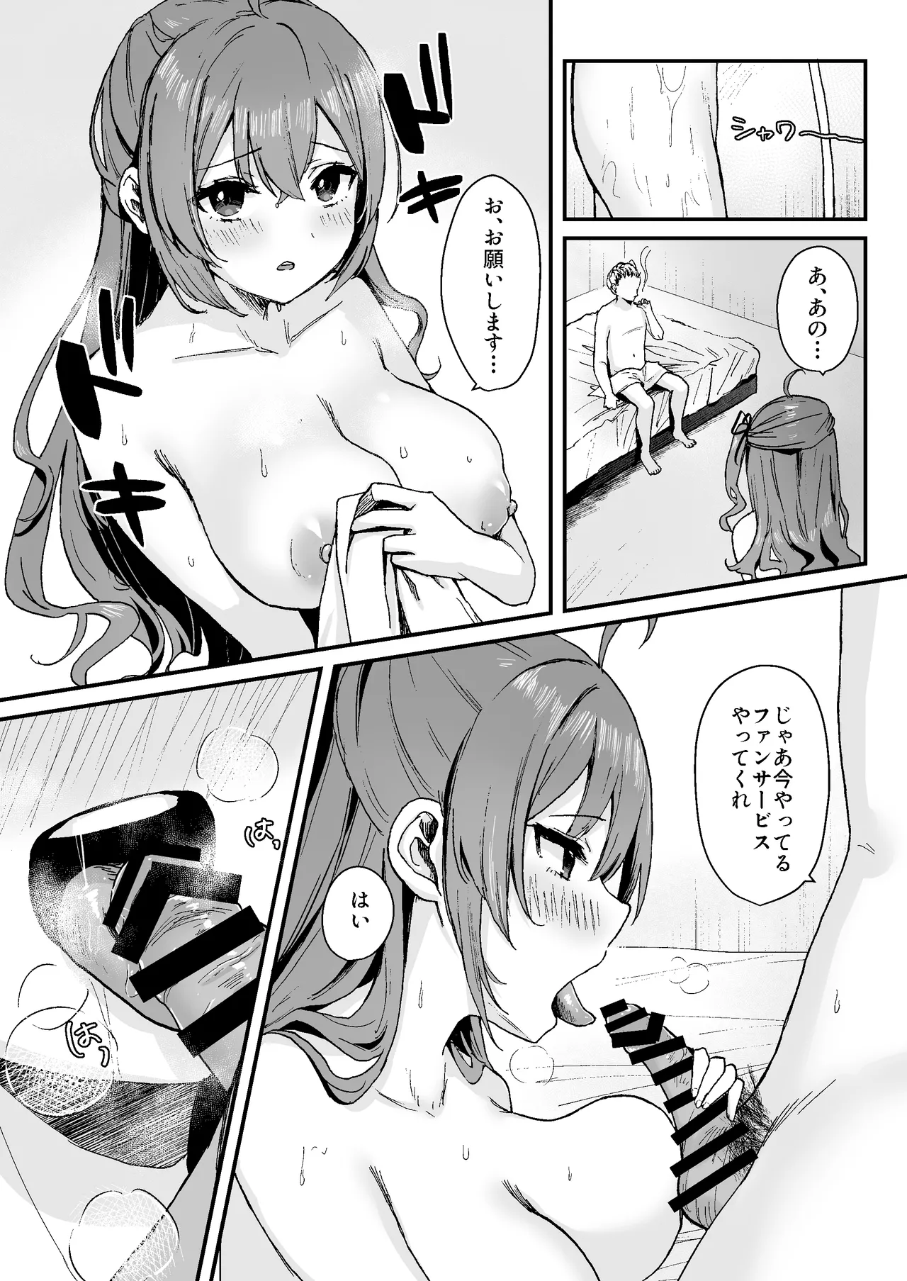Seken Shirazu Idol no Echi Echi Fan Service page 13 original parody - big breasts nakadashi hentai manga - read online free