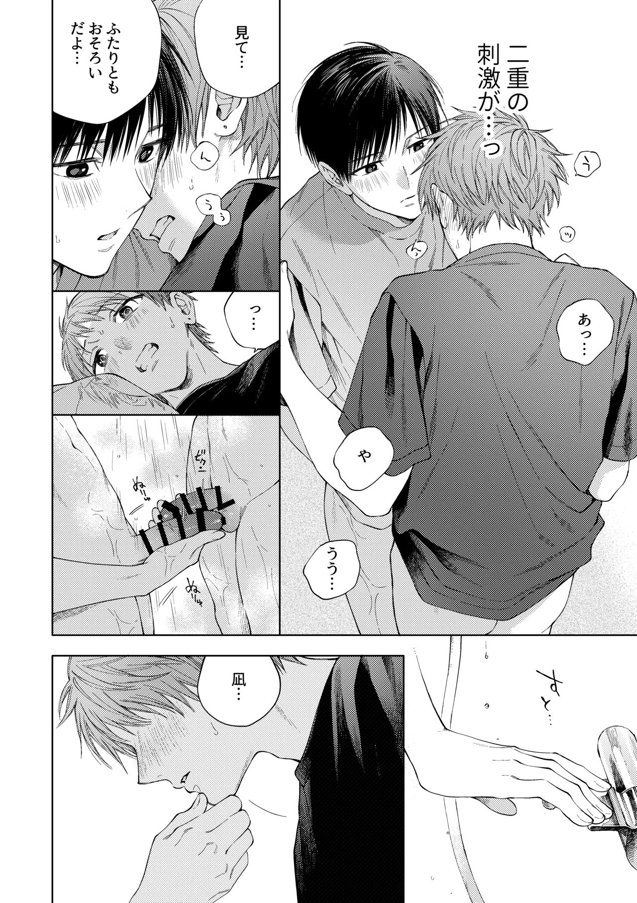 HayaNagi no Hon page 17 original parody - handjob frottage hentai manga - read online free