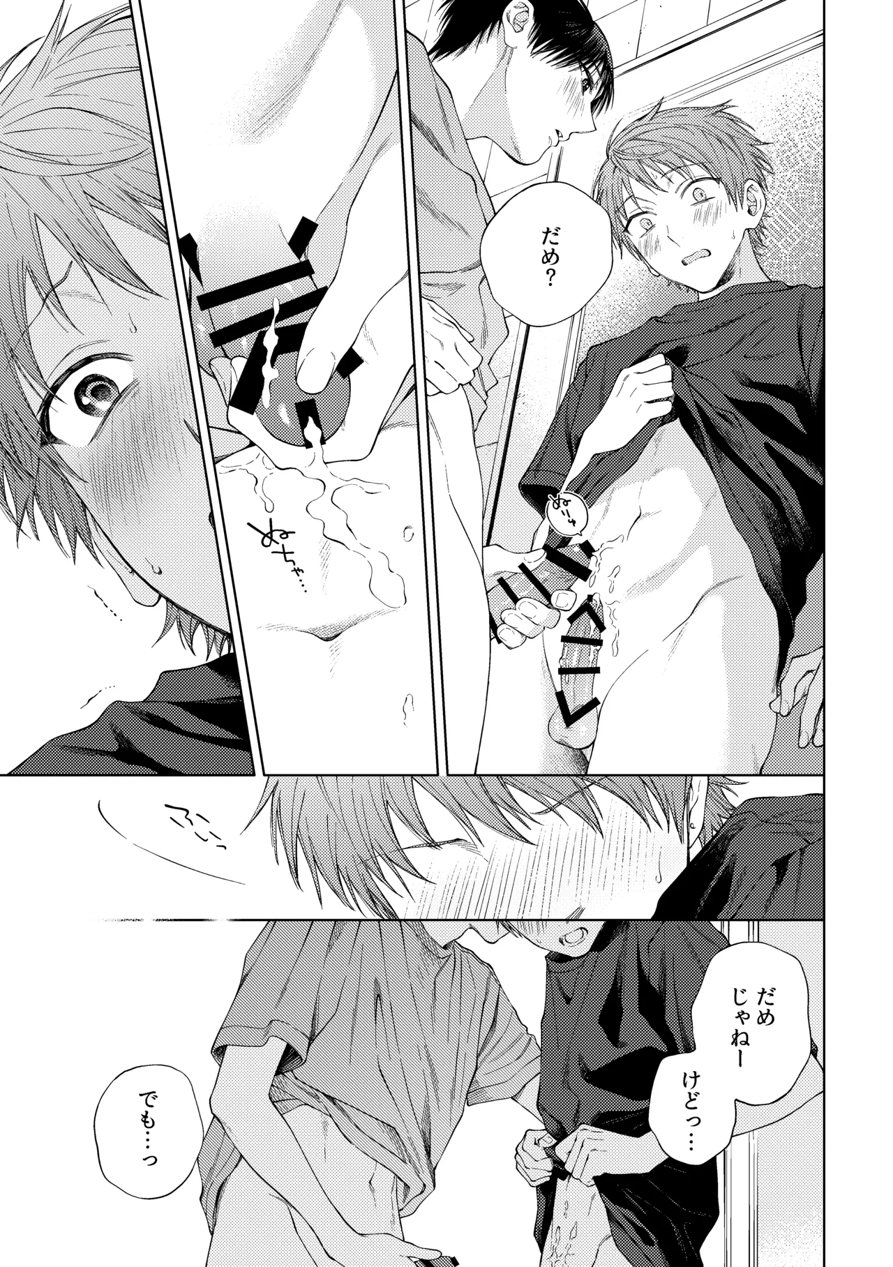 HayaNagi no Hon page 22 original parody - handjob frottage hentai manga - read online free