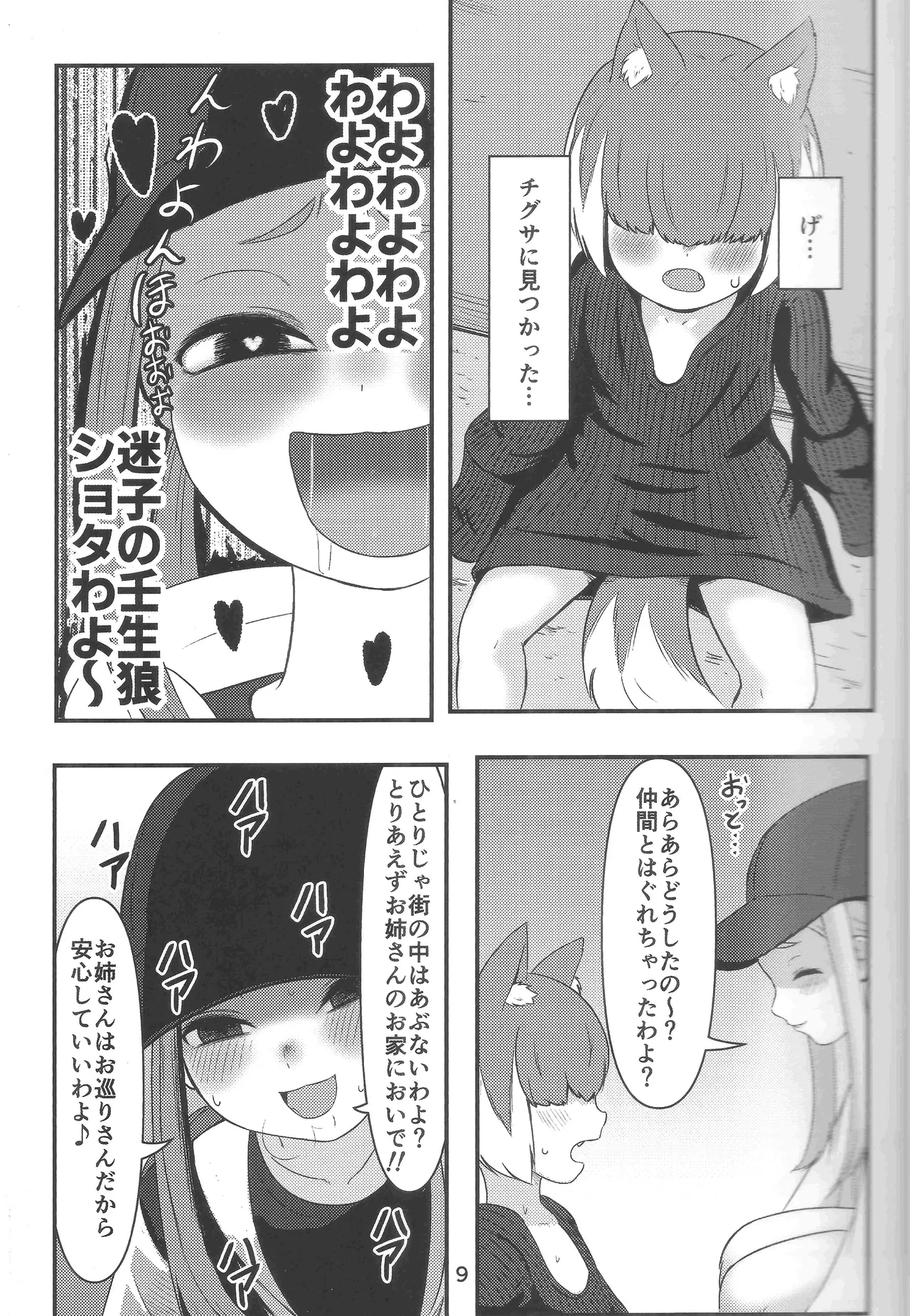Preview page 8