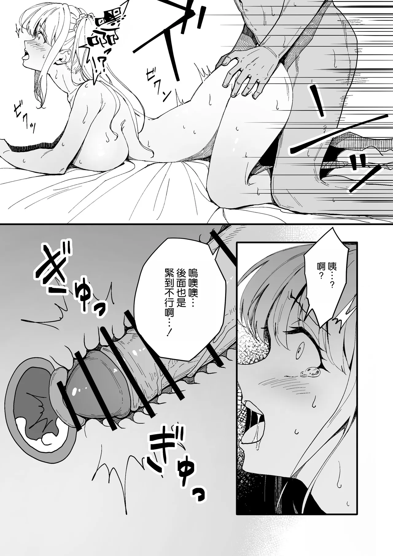 Tsuyoki na Osananajimi o Game de Taoshite Wakarasete Yatta. - Page 26