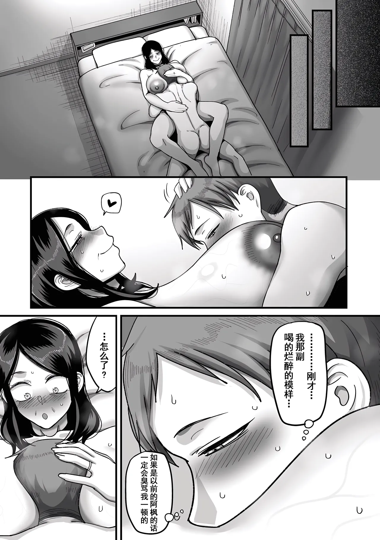 [Yamamoto Zenzen] Nijuunen (Fu) Itchi [Chinese] [机翻] [Digital] page 100 - milf big breasts hentai manga - read online free