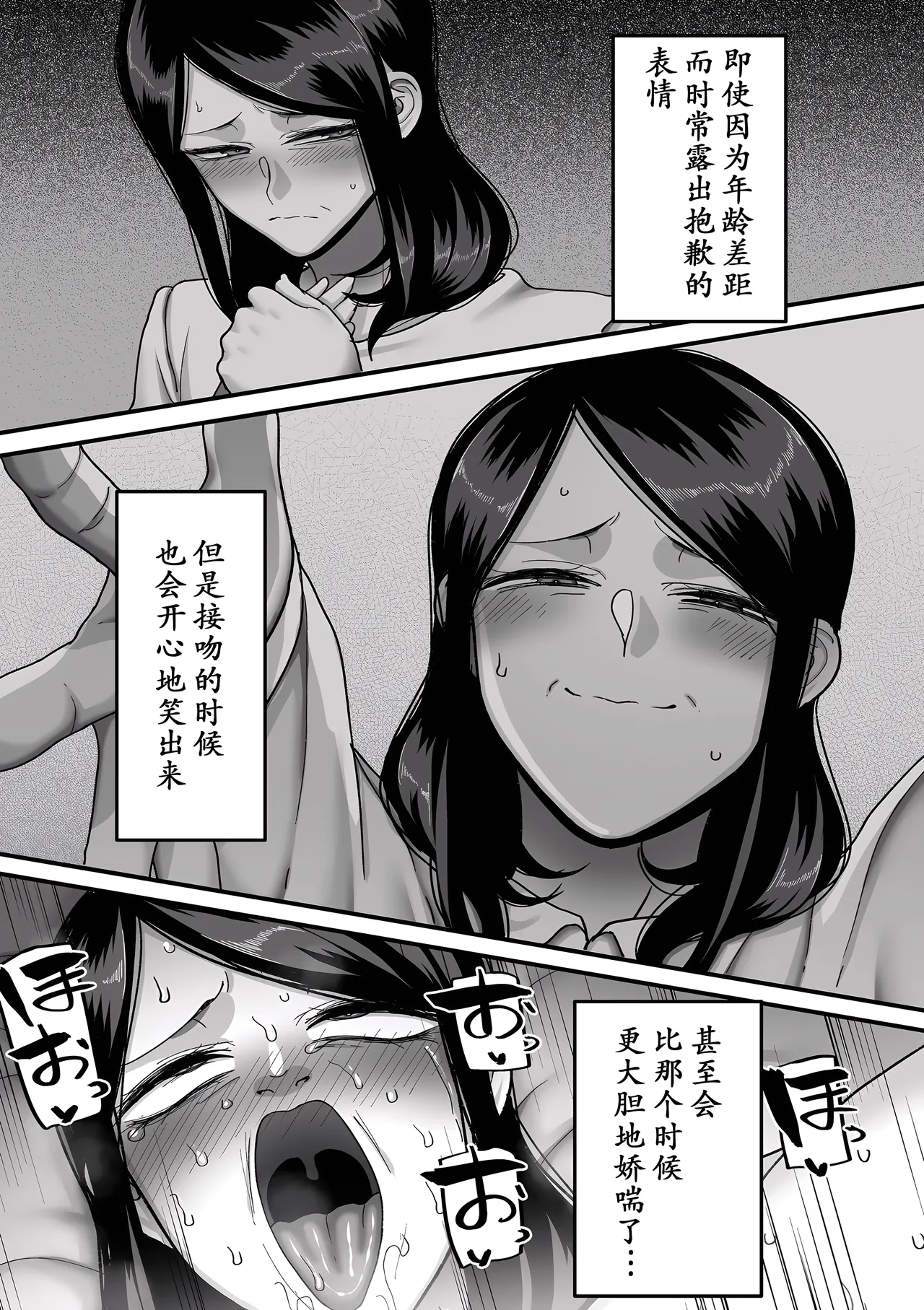 [Yamamoto Zenzen] Nijuunen (Fu) Itchi [Chinese] [机翻] [Digital] page 124 - milf big breasts hentai manga - read online free