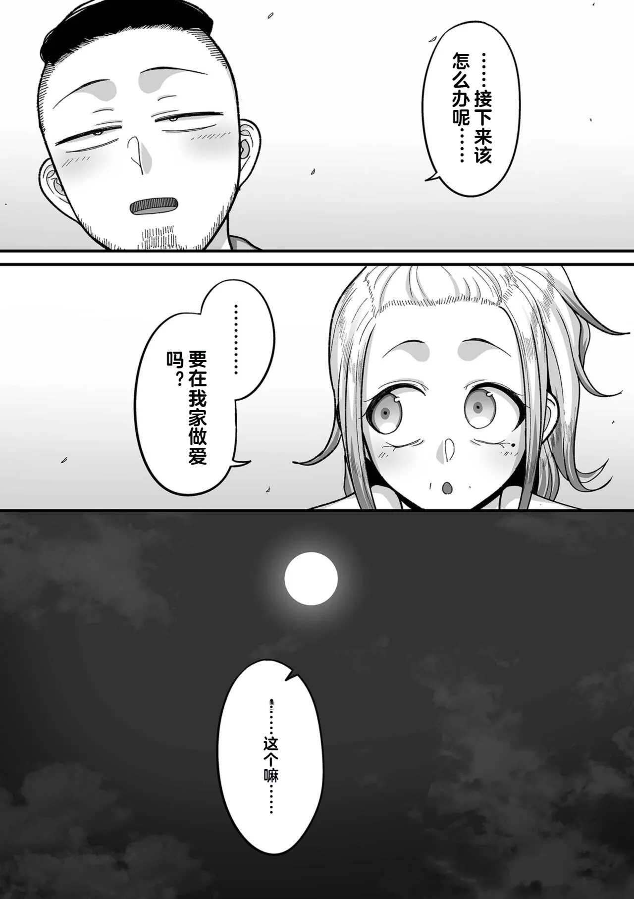 [Yamamoto Zenzen] Nijuunen (Fu) Itchi [Chinese] [机翻] [Digital] page 193 - milf big breasts hentai manga - read online free