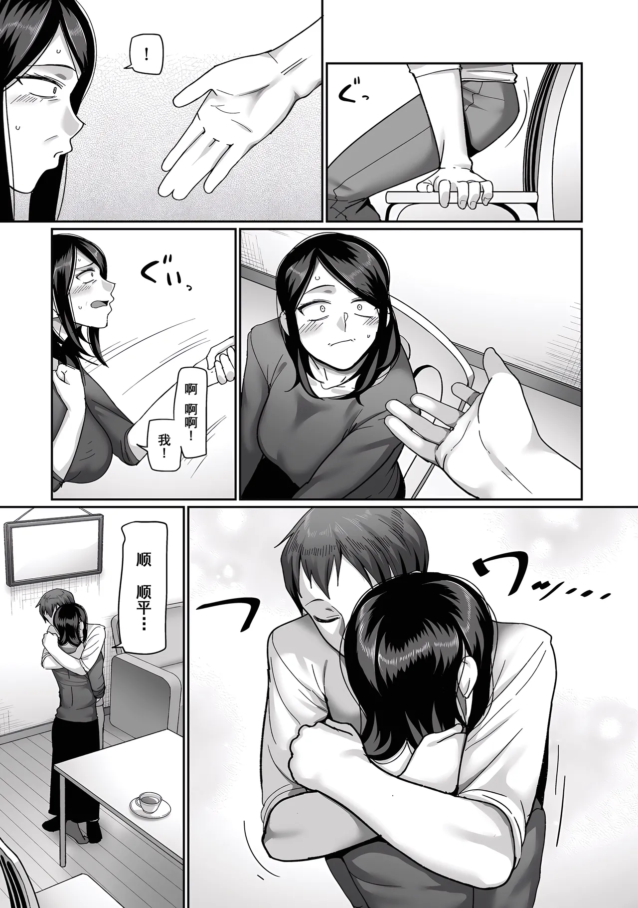 [Yamamoto Zenzen] Nijuunen (Fu) Itchi [Chinese] [机翻] [Digital] page 20 - milf big breasts hentai manga - read online free