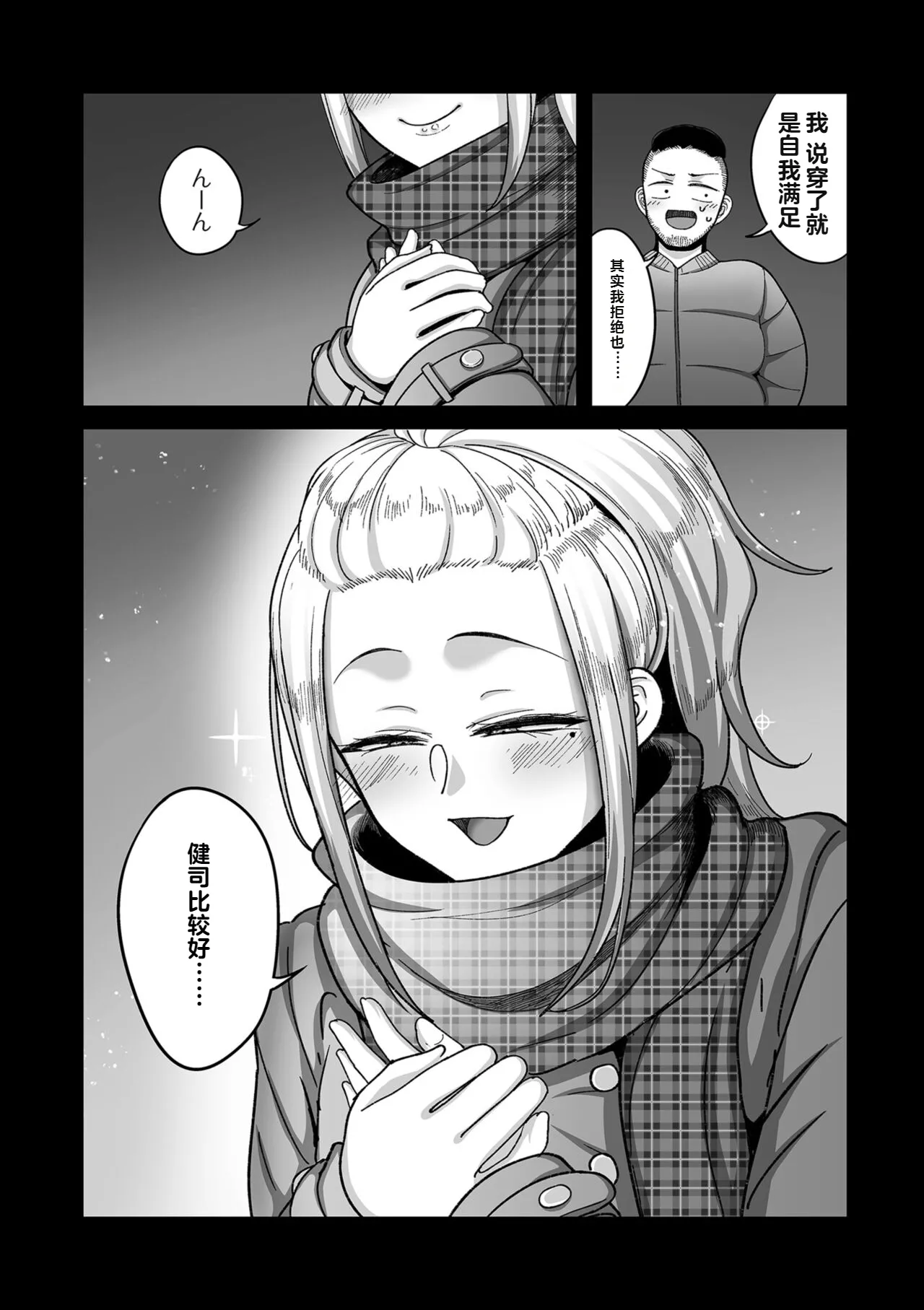 [Yamamoto Zenzen] Nijuunen (Fu) Itchi [Chinese] [机翻] [Digital] page 204 - milf big breasts hentai manga - read online free