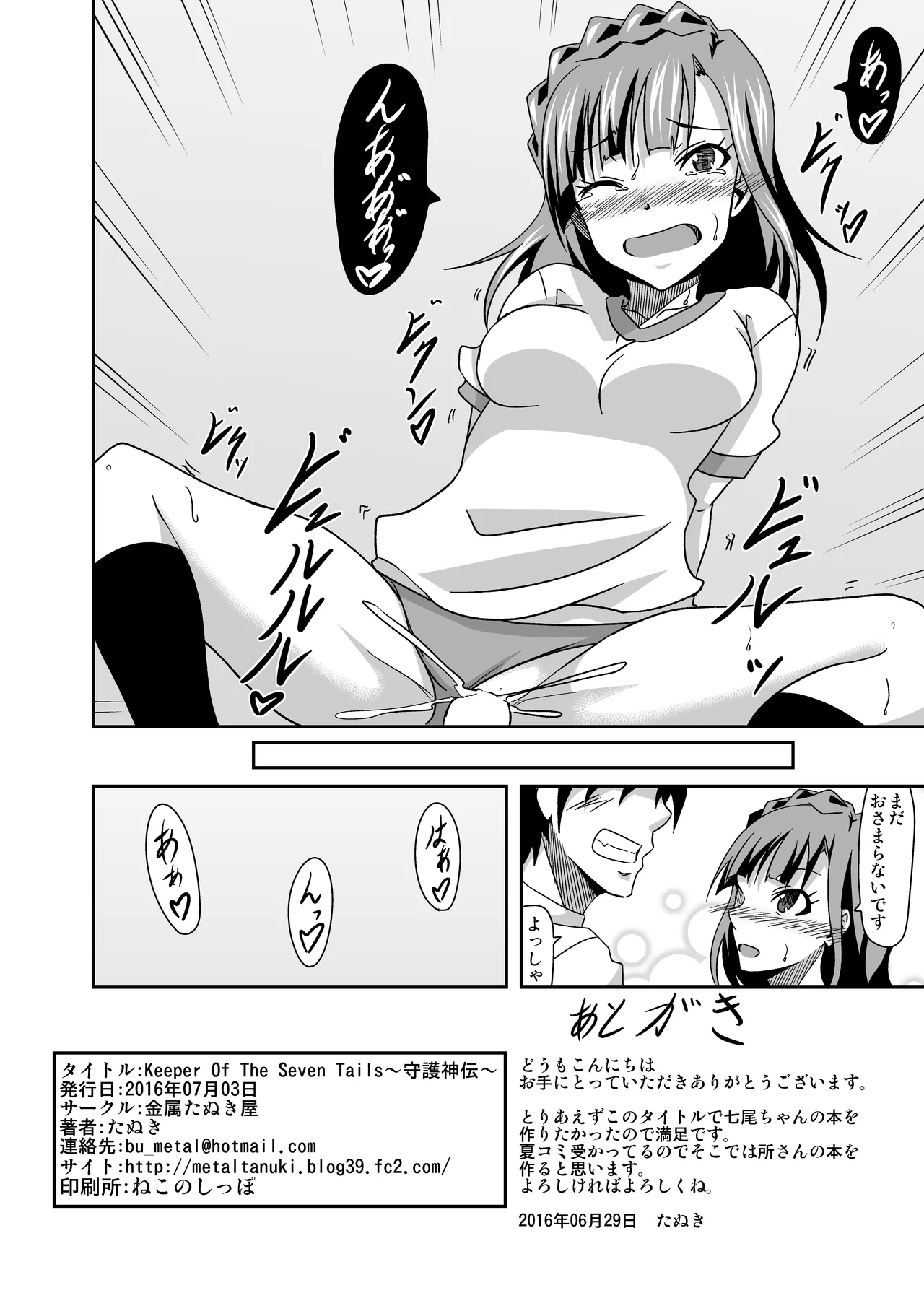 Keeper Of The Seven Tails page 26 featuring yuriko nanao the idolmaster parody - full censorship schoolgirl uniform hentai manga - read online free