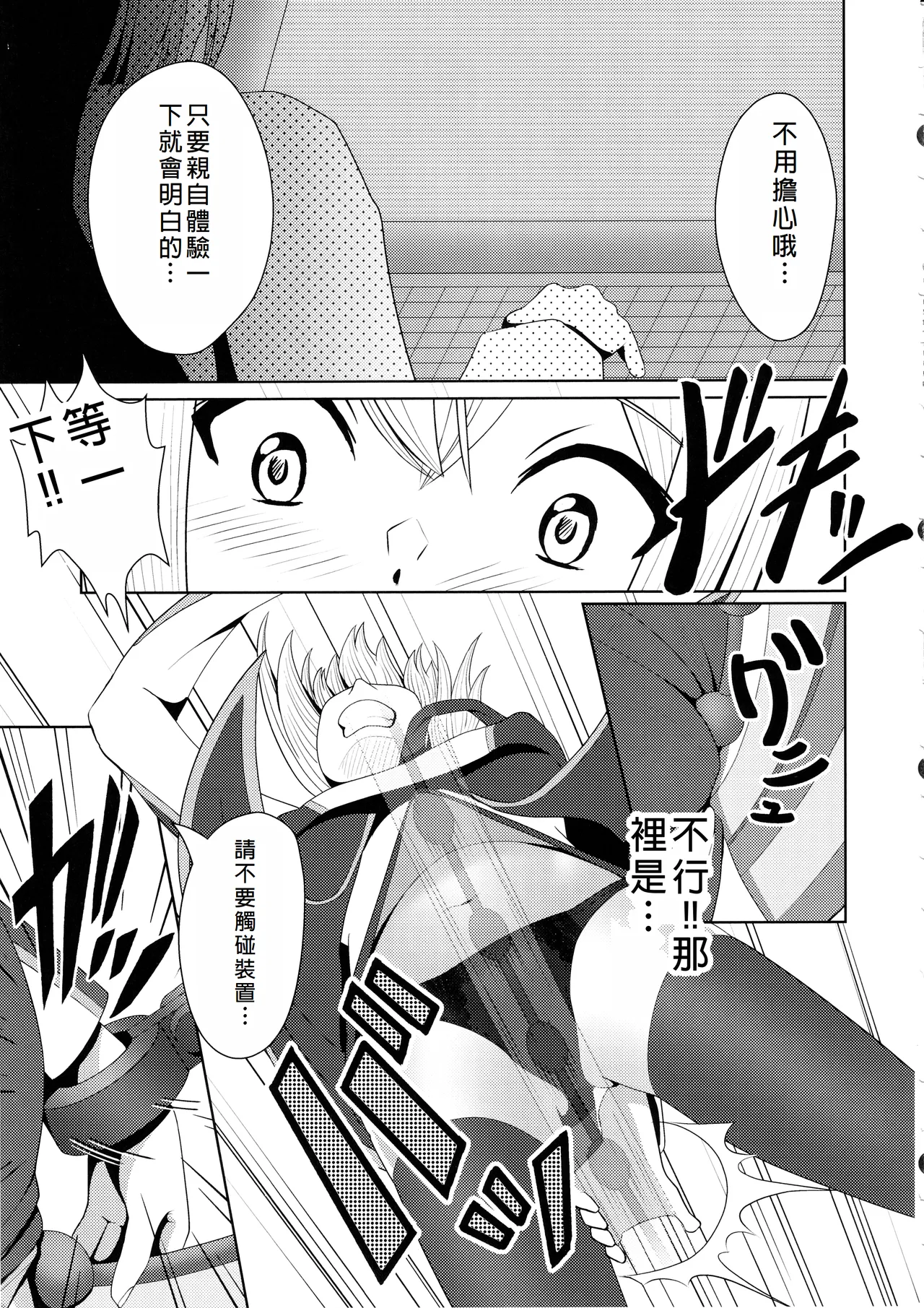 Sentouki Kaihatsu Jikken Haiboku Hiroin e no Hijou na Saikyouiku - SKY STRIKER ACE MECHANICAL HENTAI TRAINING page 11 featuring sky striker ace - raye yu-gi-oh parody - read online free