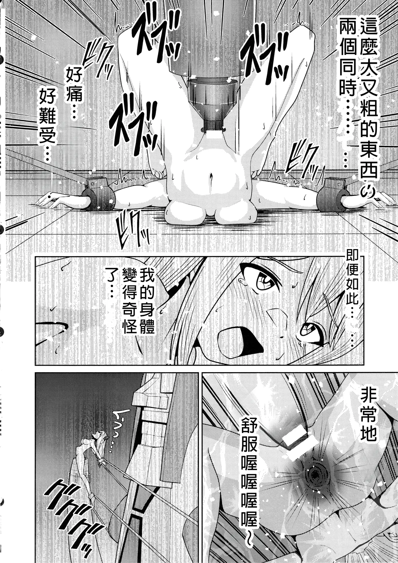 Sentouki Kaihatsu Jikken Haiboku Hiroin e no Hijou na Saikyouiku - SKY STRIKER ACE MECHANICAL HENTAI TRAINING page 26 featuring sky striker ace - raye yu-gi-oh parody - read online free