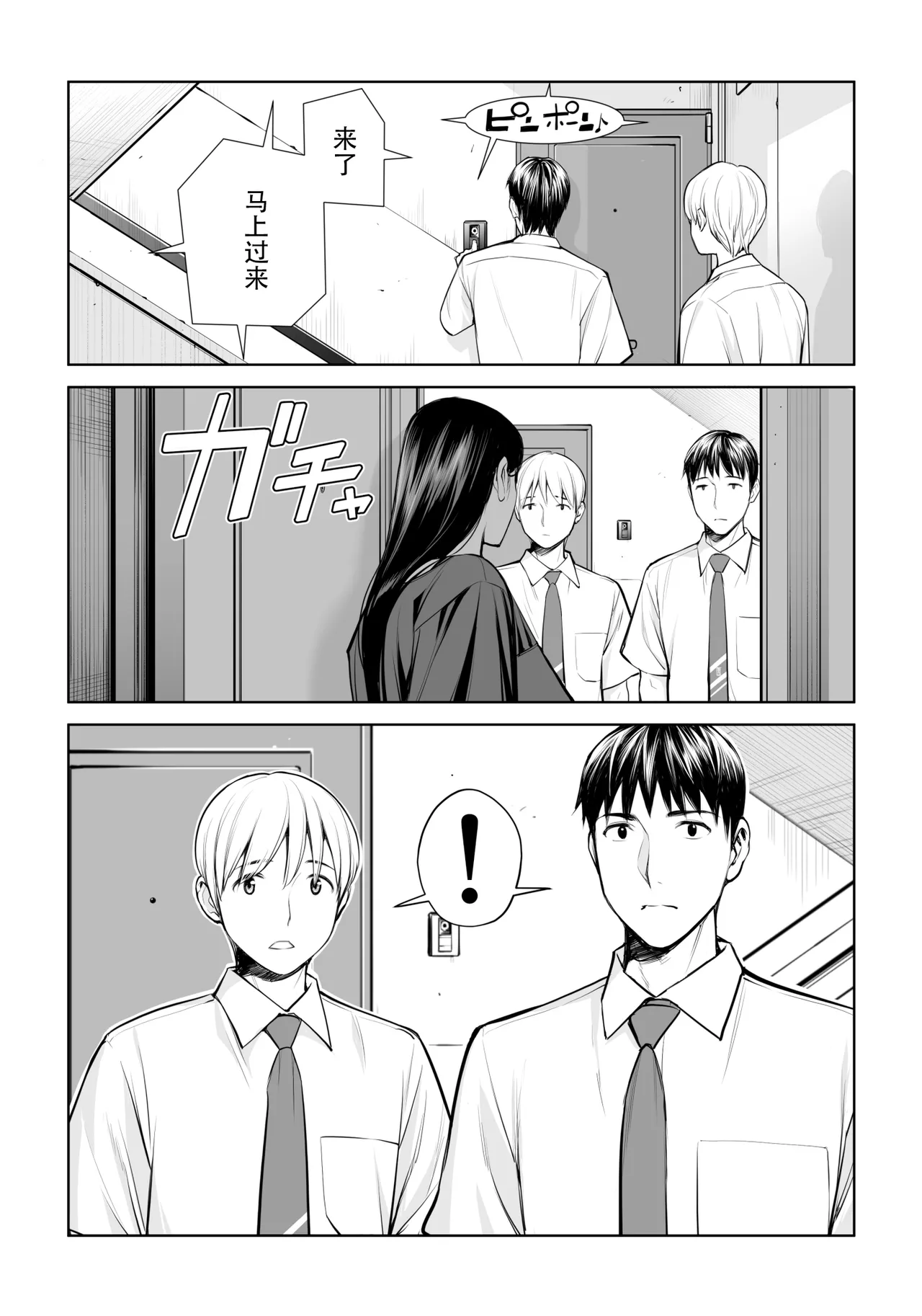 Kurokami Onna no Fudeoroshi - Page 19