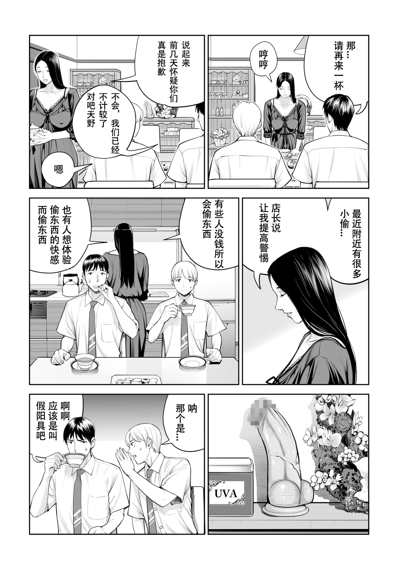 Kurokami Onna no Fudeoroshi page 24 original parody - milf big breasts hentai manga - read online free