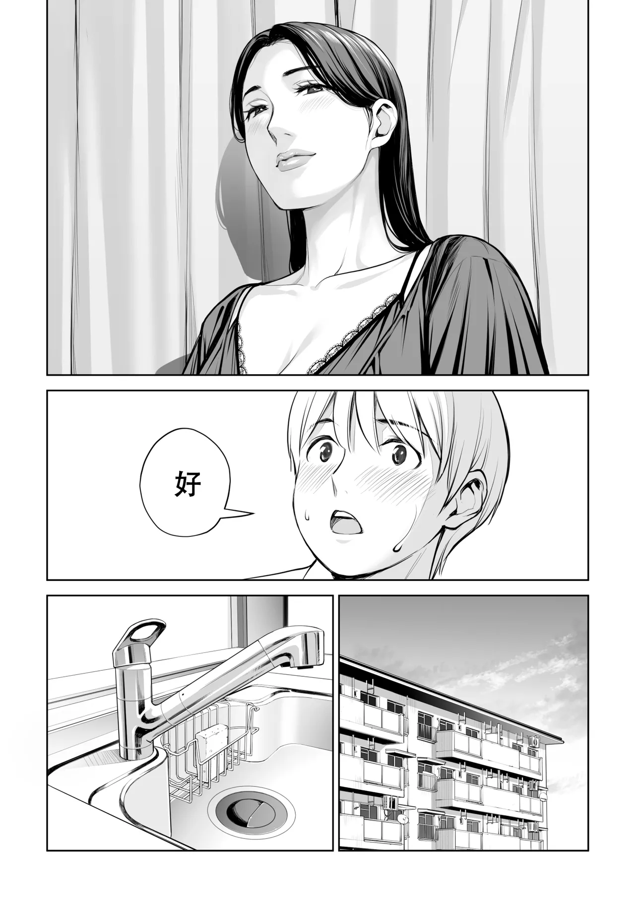 Kurokami Onna no Fudeoroshi - Page 32