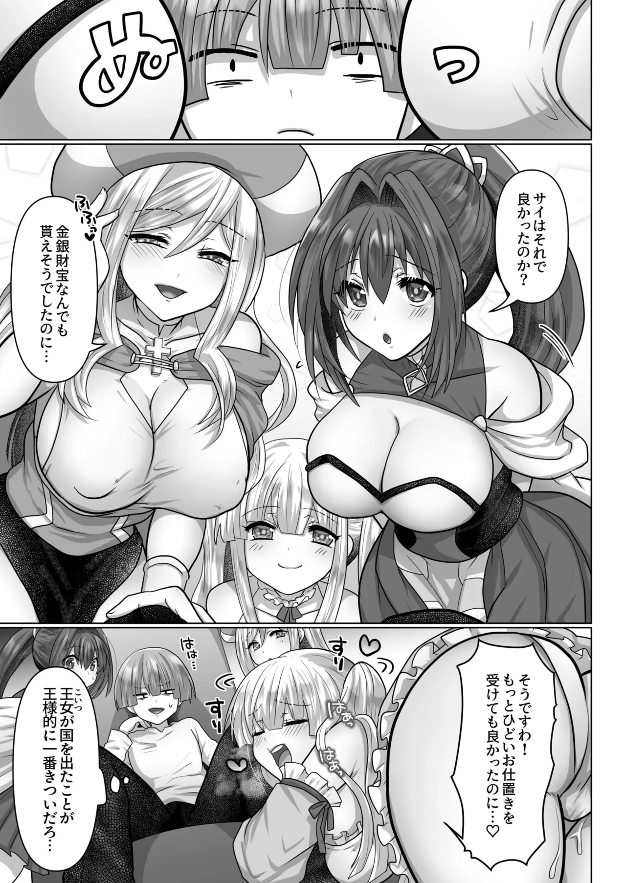 Tensei Neet no Isekai Harem Seikatsu 1-6 - Page 148
