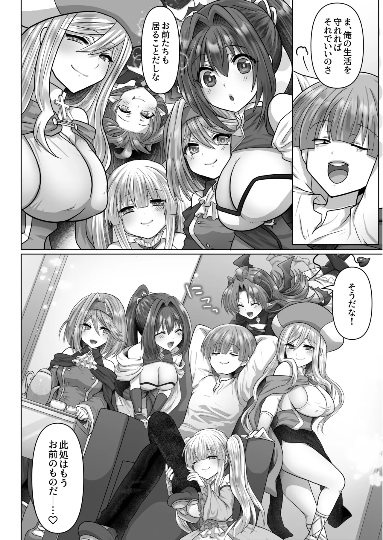 Tensei Neet no Isekai Harem Seikatsu 1-6 - Page 149