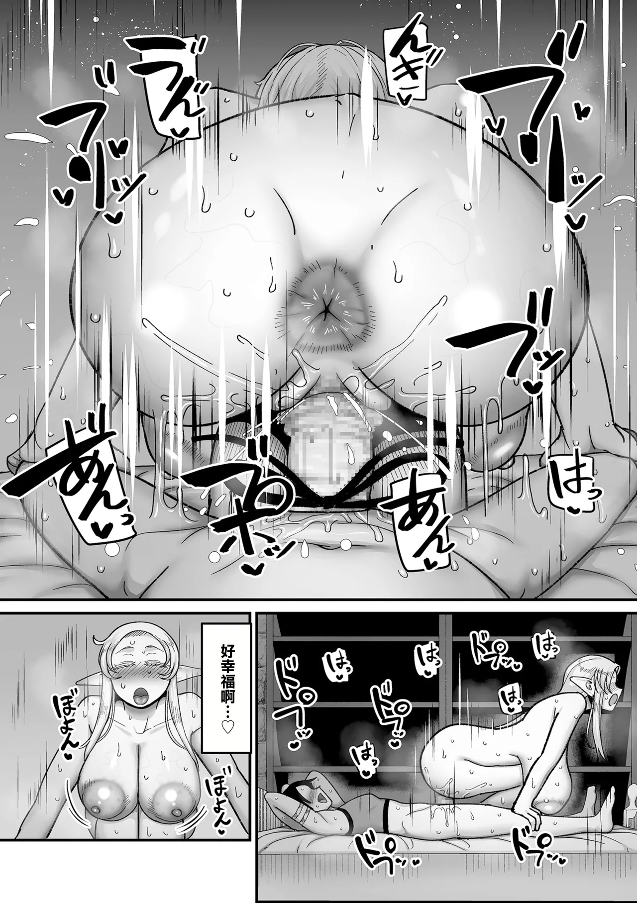 Genkai Jukujo Elf Senyou! Danshou Delivery Service!! Maki 1 no 6  Tenraku no Edeltrud page 18 - extraneous ads hentai manga - read online free