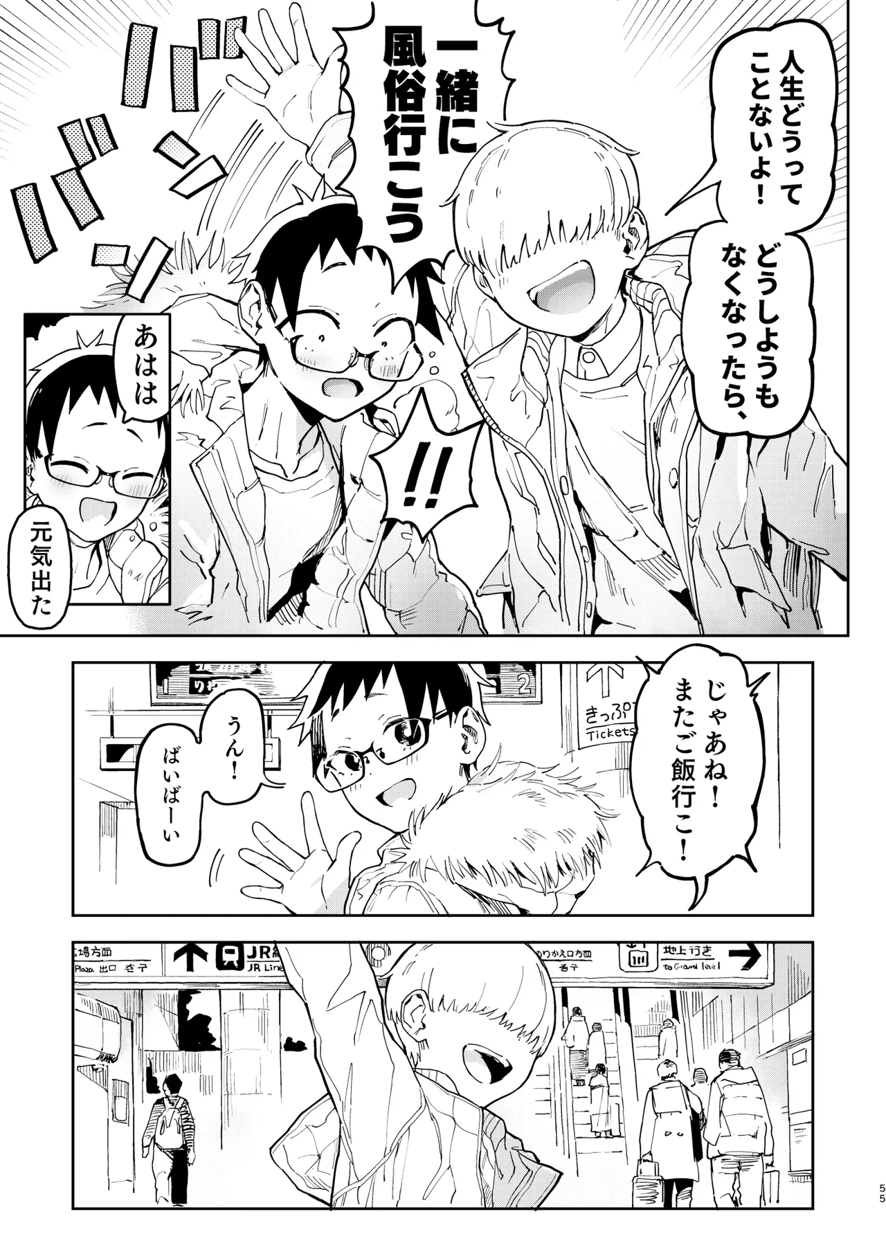 Amanogawa-san to Boku 5 page 55 original parody - big breasts glasses hentai manga - read online free