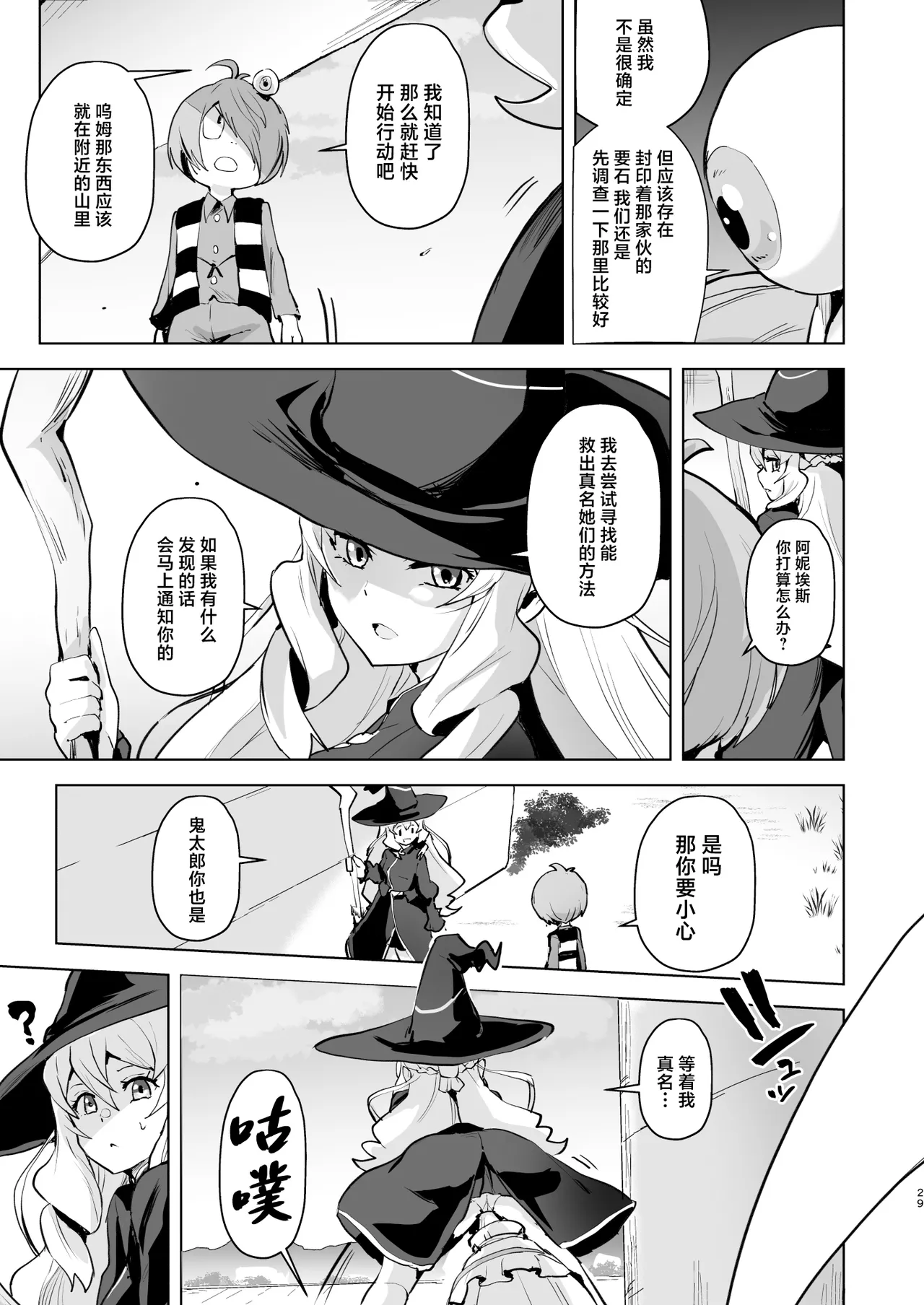 Dosukebe Youkai Midaraga no Goshujin-sama page 30 featuring neko musume gegege no kitarou parody - pregnant group hentai manga - read online free
