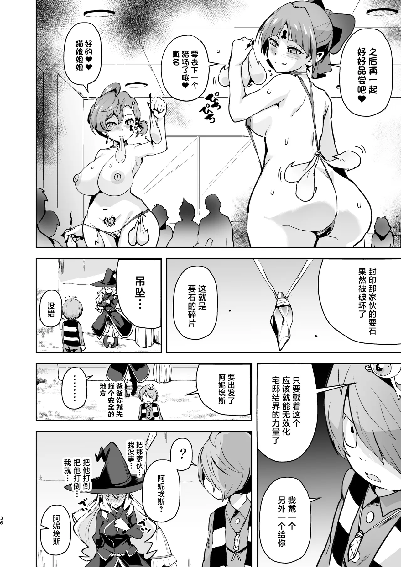 Dosukebe Youkai Midaraga no Goshujin-sama page 37 featuring neko musume gegege no kitarou parody - pregnant group hentai manga - read online free