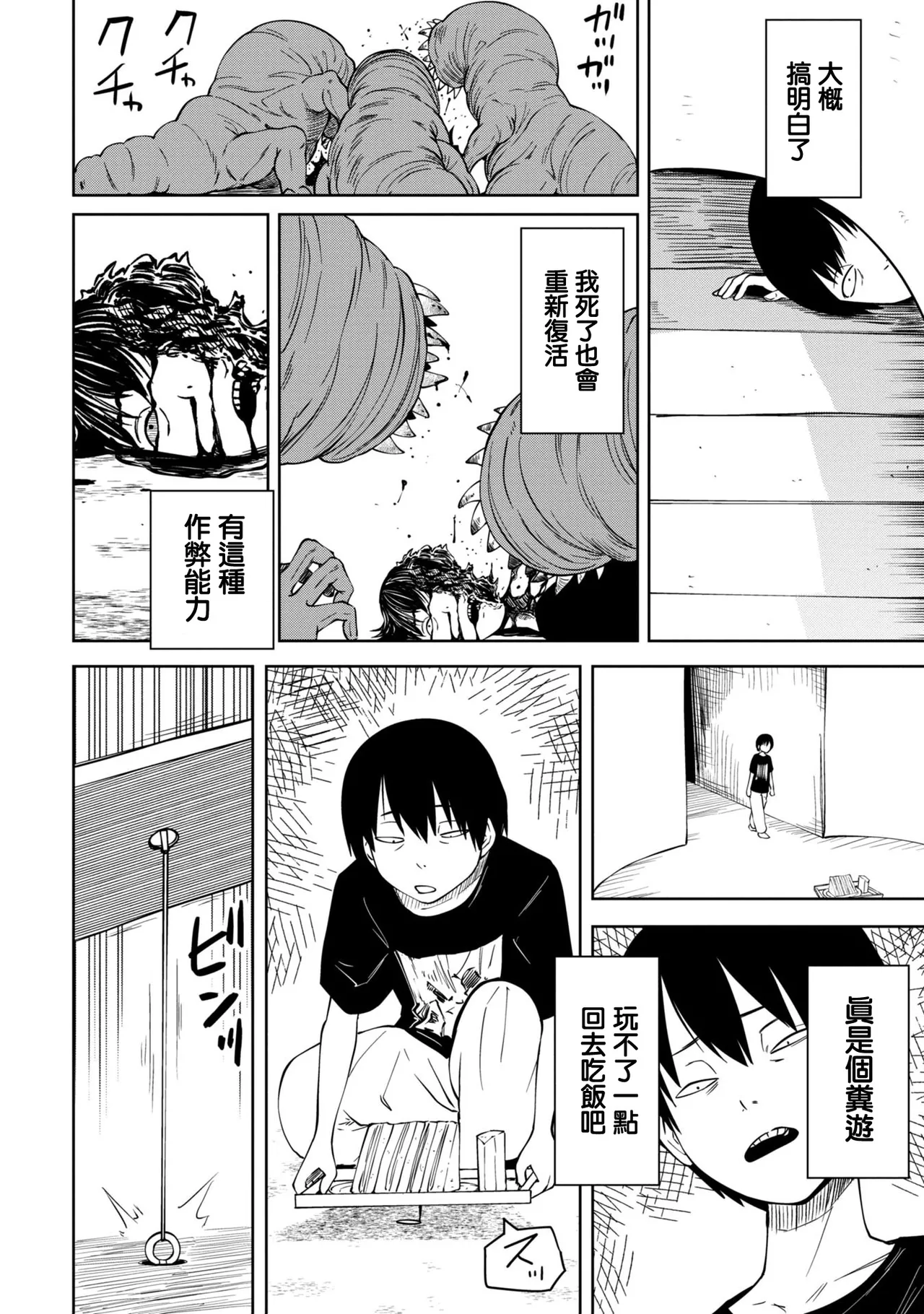 Takashi e, Yuuhan wa Dungeon no Oku desu | 給隆：晚飯放在地牢的深處了 - Page 8