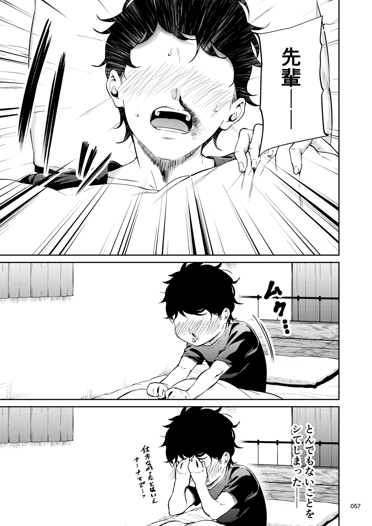 Shokuba no Senpai 2 page 56 original parody - business suit big breasts hentai manga - read online free