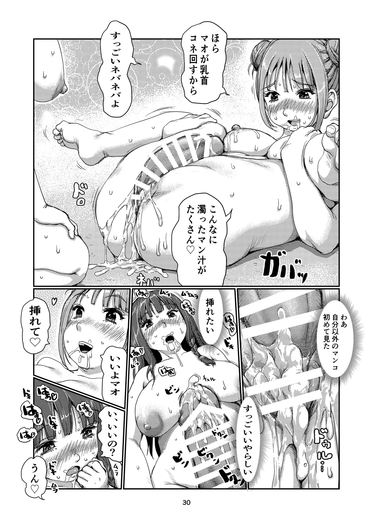 Futanari Tenshi-chan - Page 30