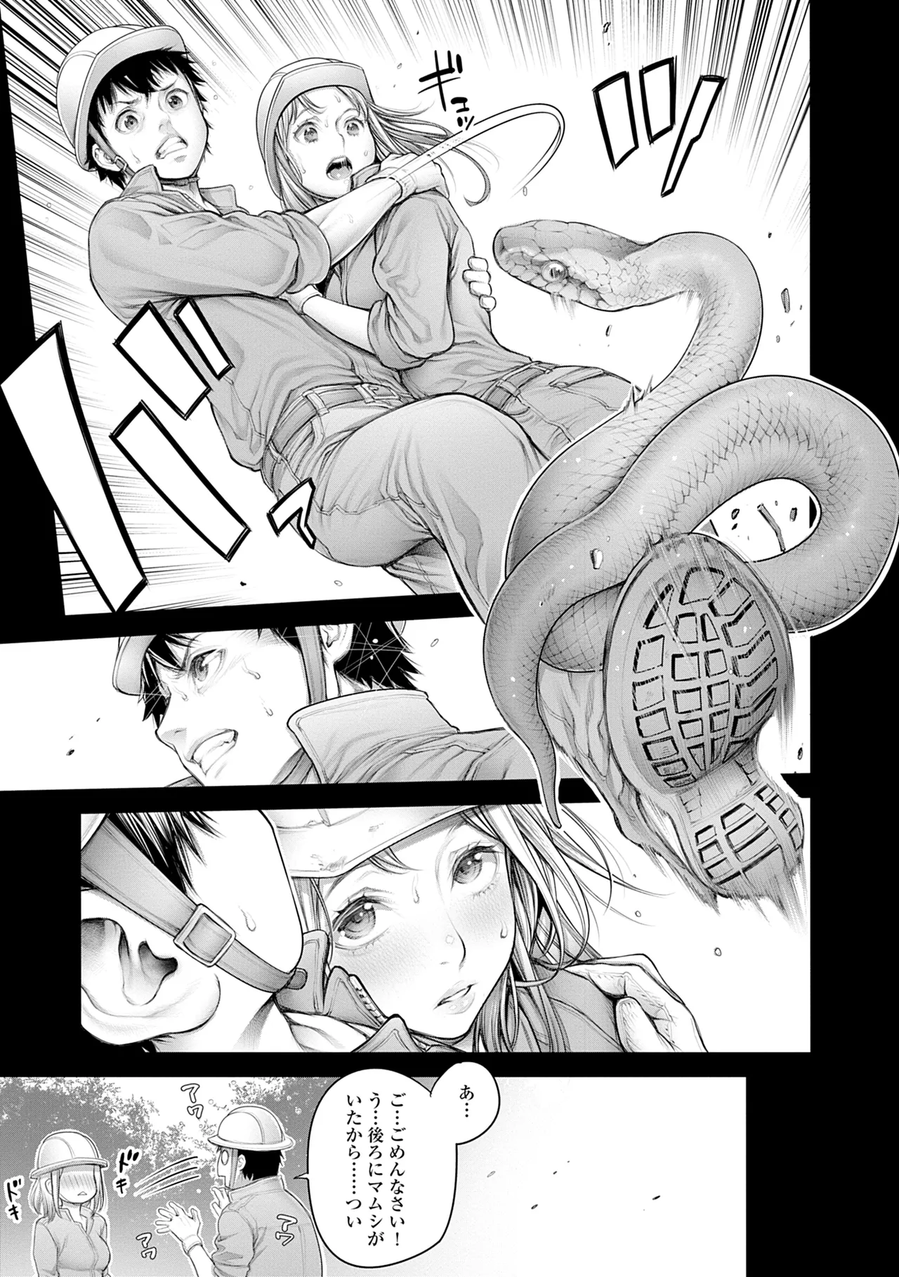 #Imamadede Ichibanyokatta Sex - Page 47