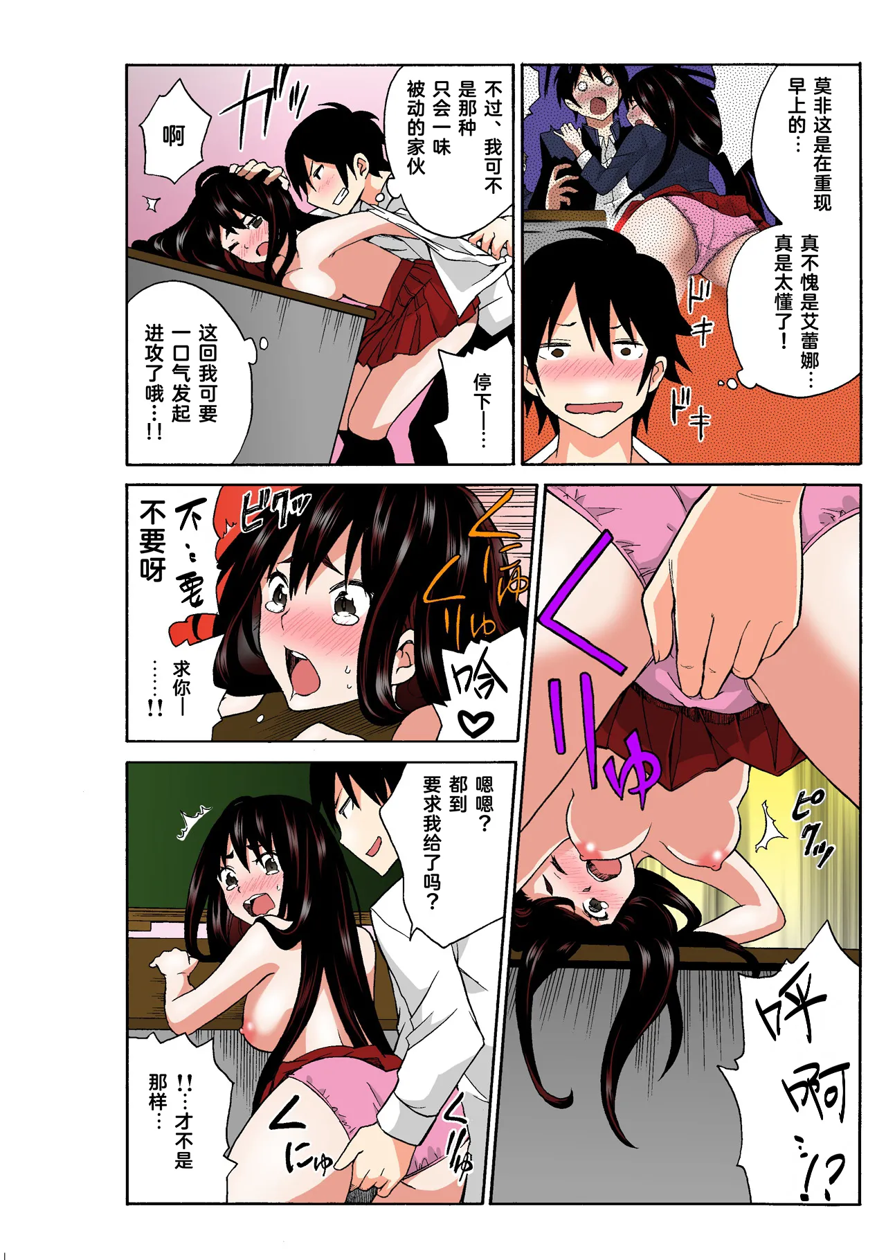Ecchirei ～ Yaritai Houdai Iki Houdai ～ Ch.1 - 3 page 110 - inseki garter belt hentai manga - read online free