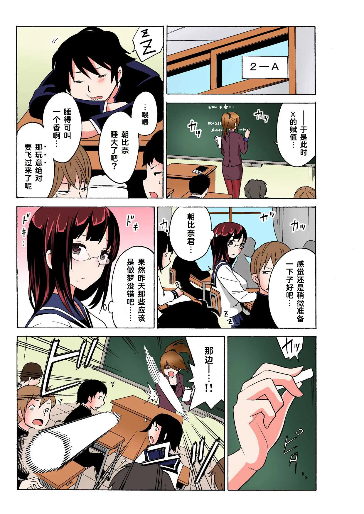 Ecchirei ～ Yaritai Houdai Iki Houdai ～ Ch.1 - 3 page 33 - inseki garter belt hentai manga - read online free