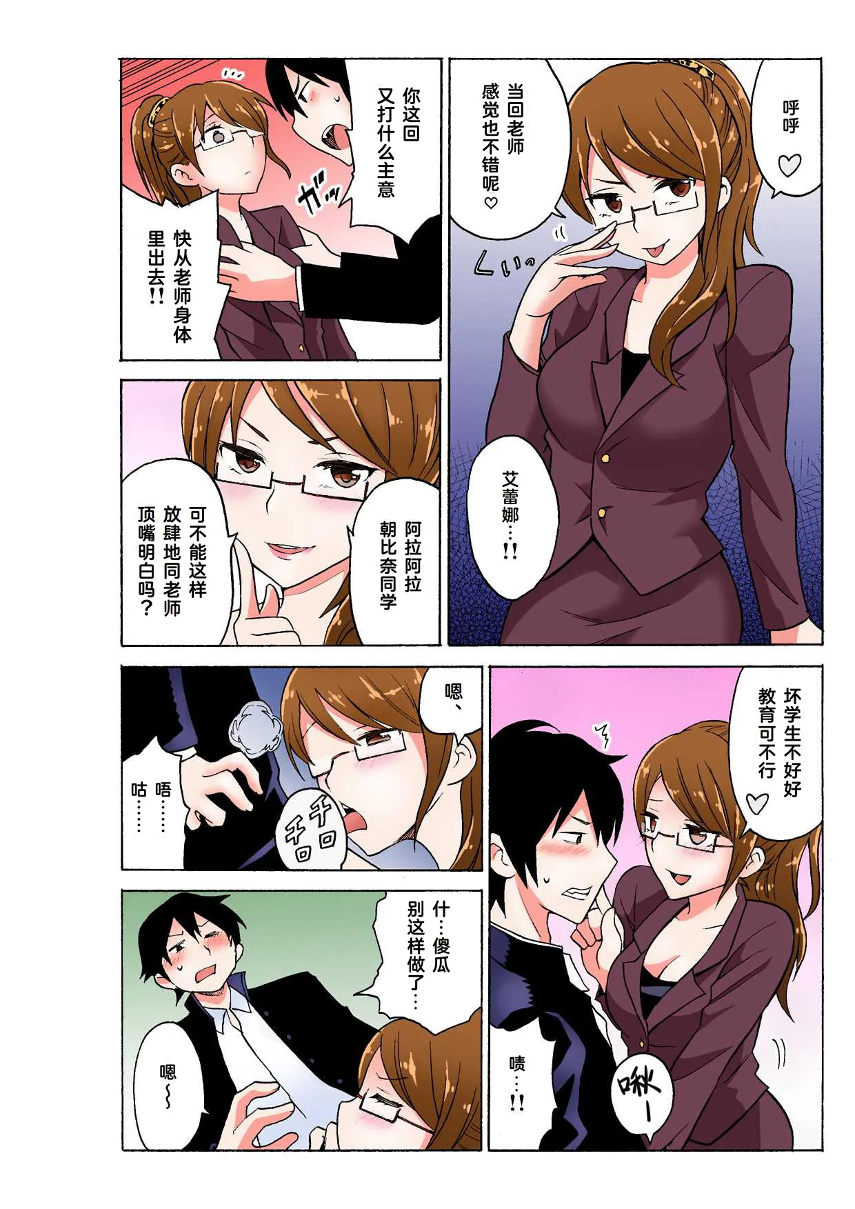 Ecchirei ～ Yaritai Houdai Iki Houdai ～ Ch.1 - 3 page 38 - inseki garter belt hentai manga - read online free