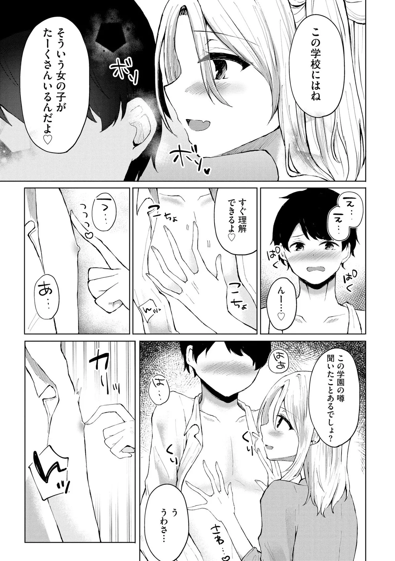 Kimi wa Kyouyuu Dildo - Page 12