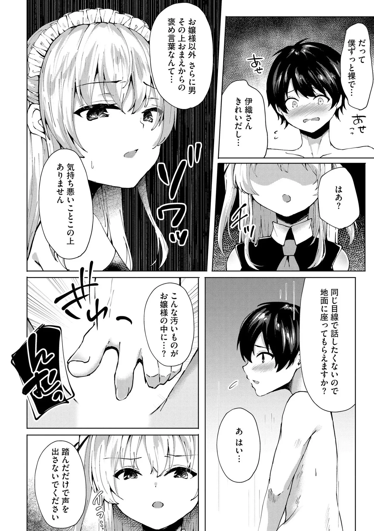 Kimi wa Kyouyuu Dildo page 131 - maid full censorship hentai manga - read online free