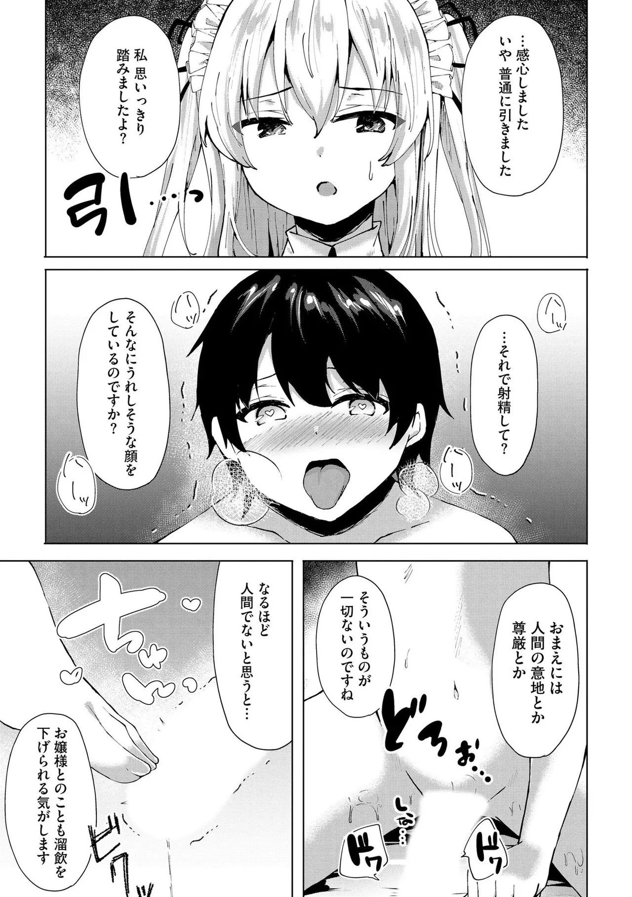 Kimi wa Kyouyuu Dildo - Page 140
