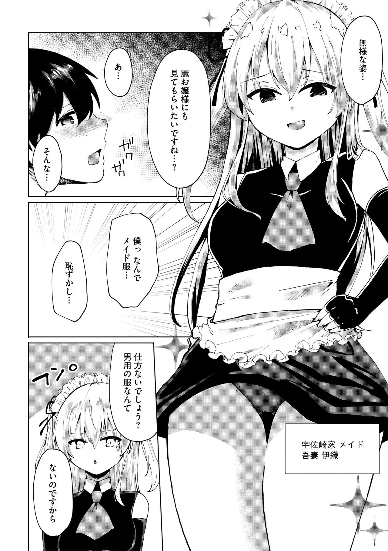 Kimi wa Kyouyuu Dildo - Page 153