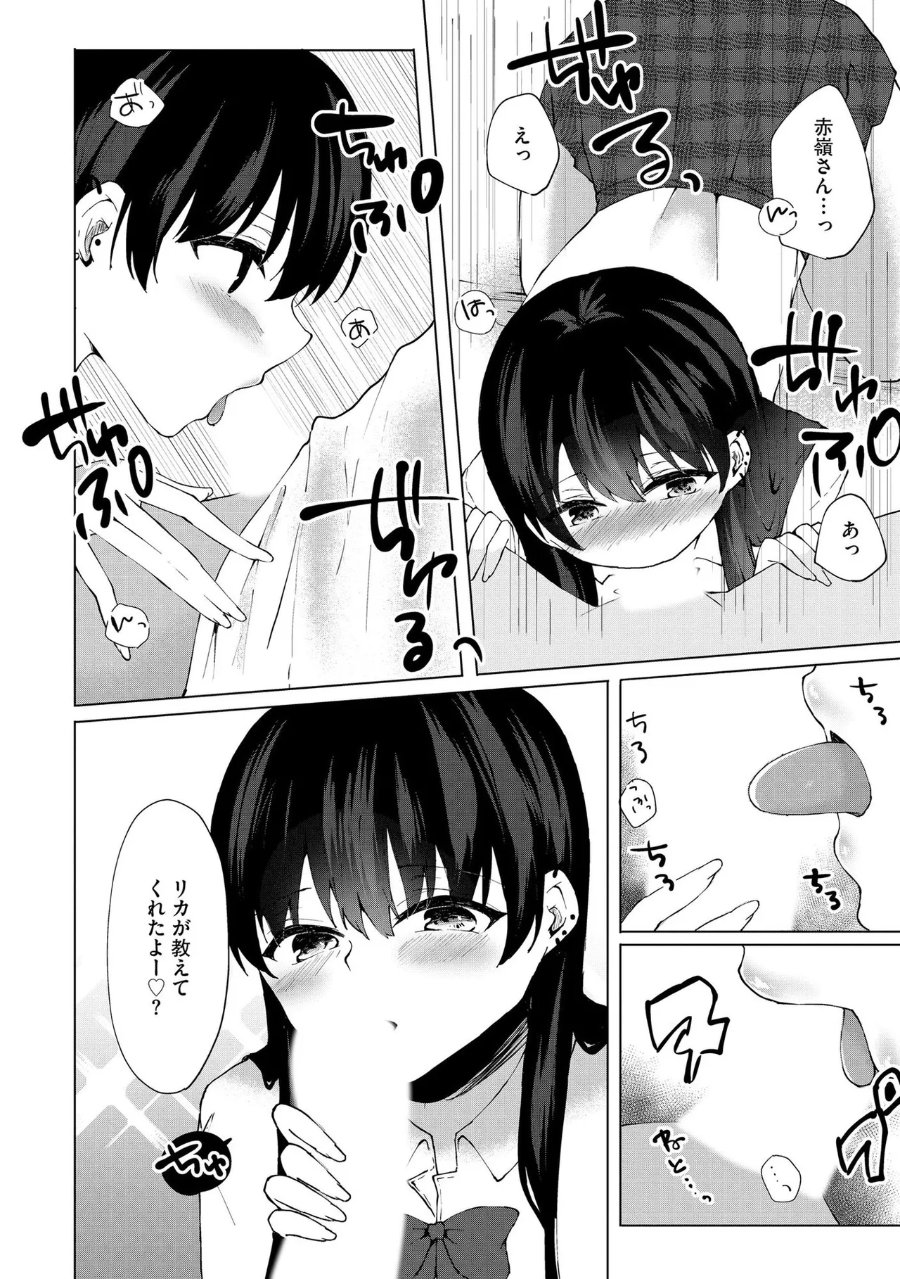 Kimi wa Kyouyuu Dildo - Page 35