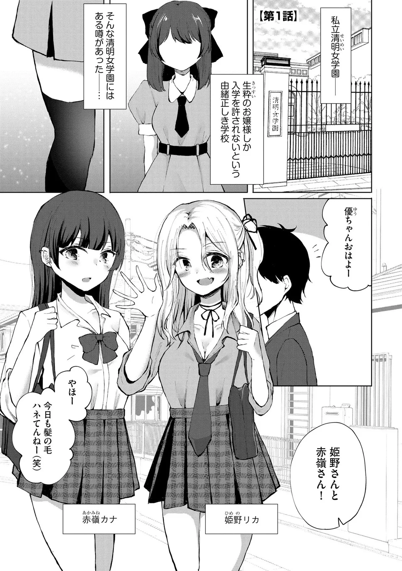 Kimi wa Kyouyuu Dildo - Page 4
