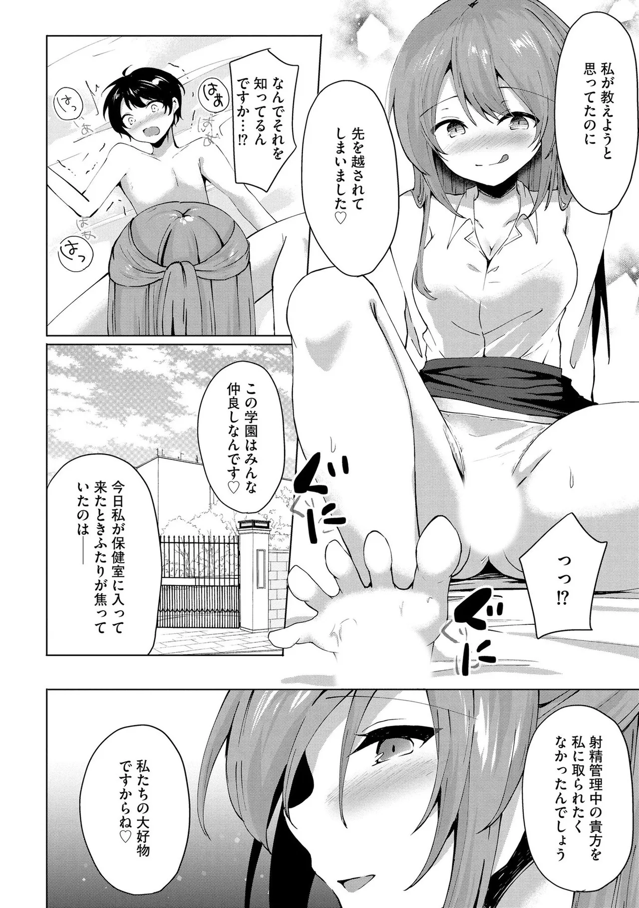 Kimi wa Kyouyuu Dildo page 63 - maid full censorship hentai manga - read online free