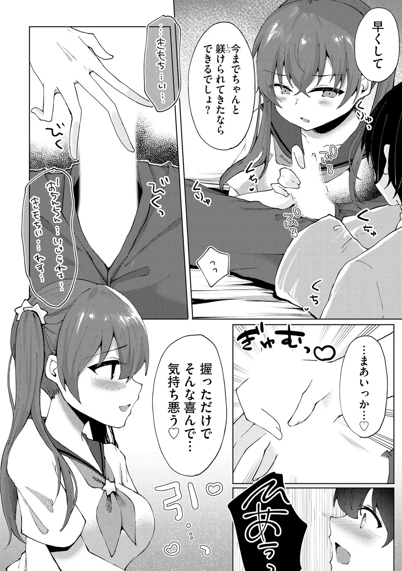Kimi wa Kyouyuu Dildo page 87 - maid full censorship hentai manga - read online free