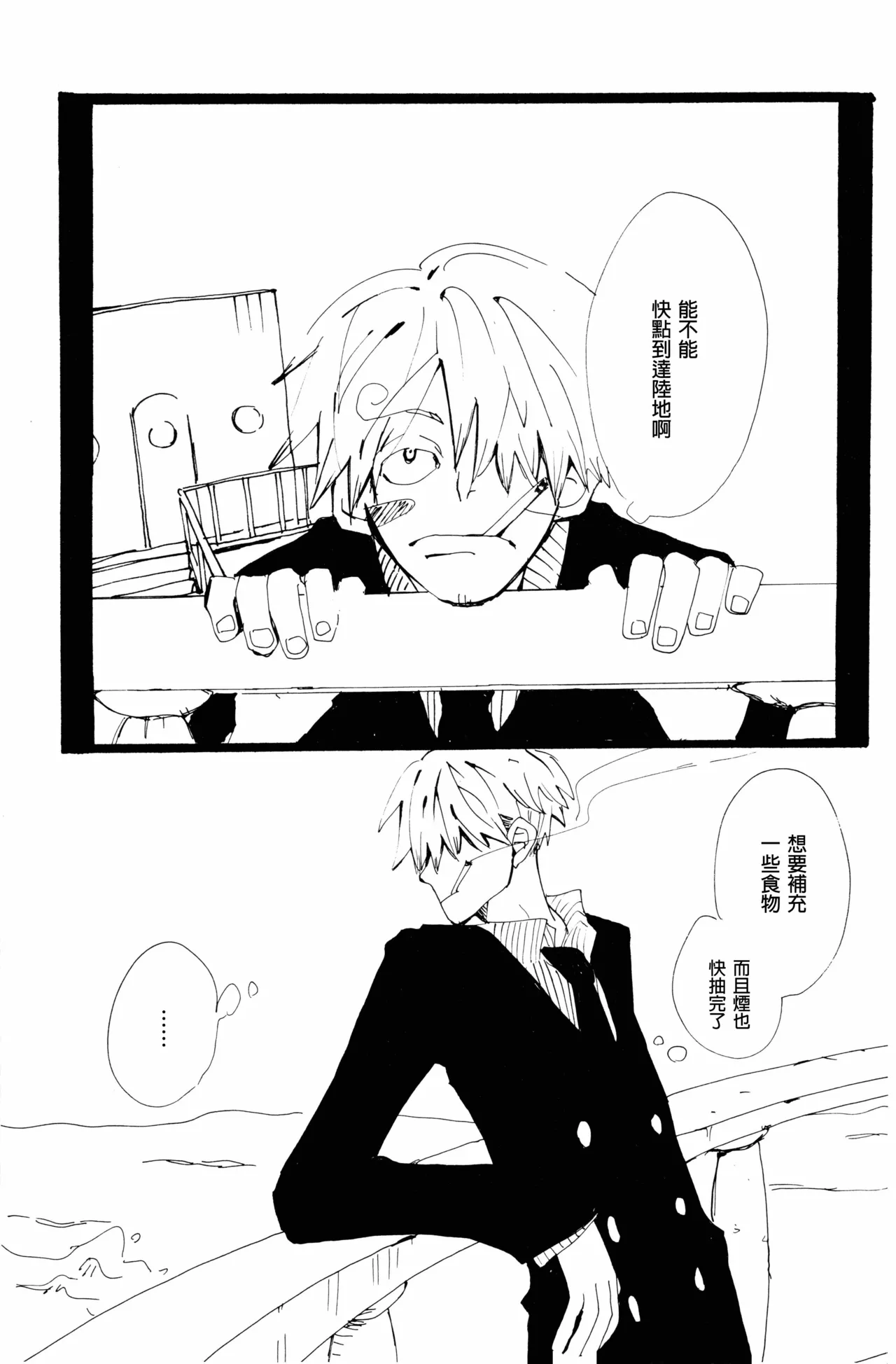 バラの花 - Page 15