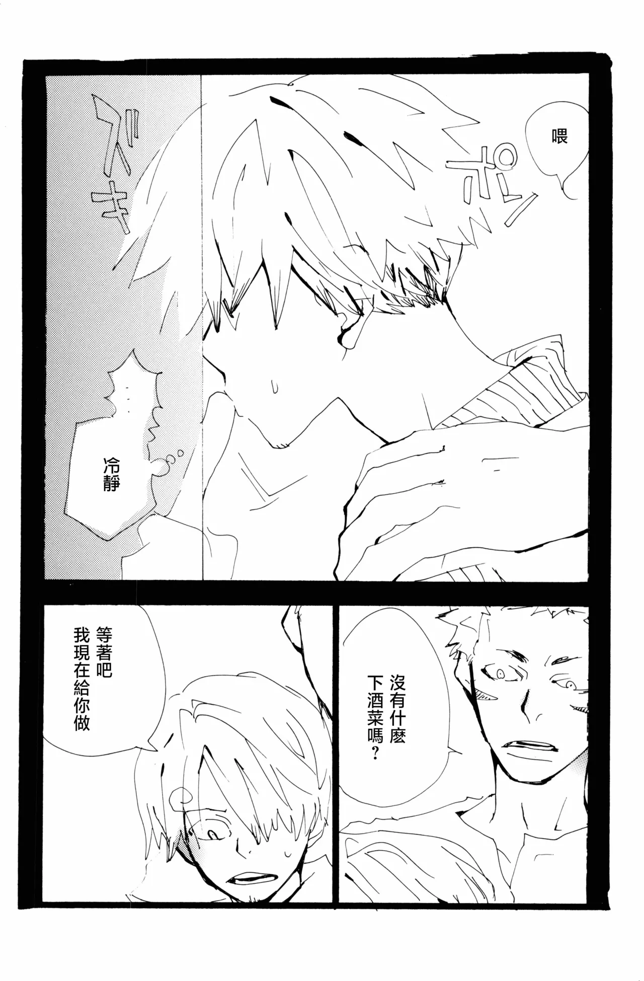 バラの花 page 20 original parody - multi-work series males only hentai manga - read online free