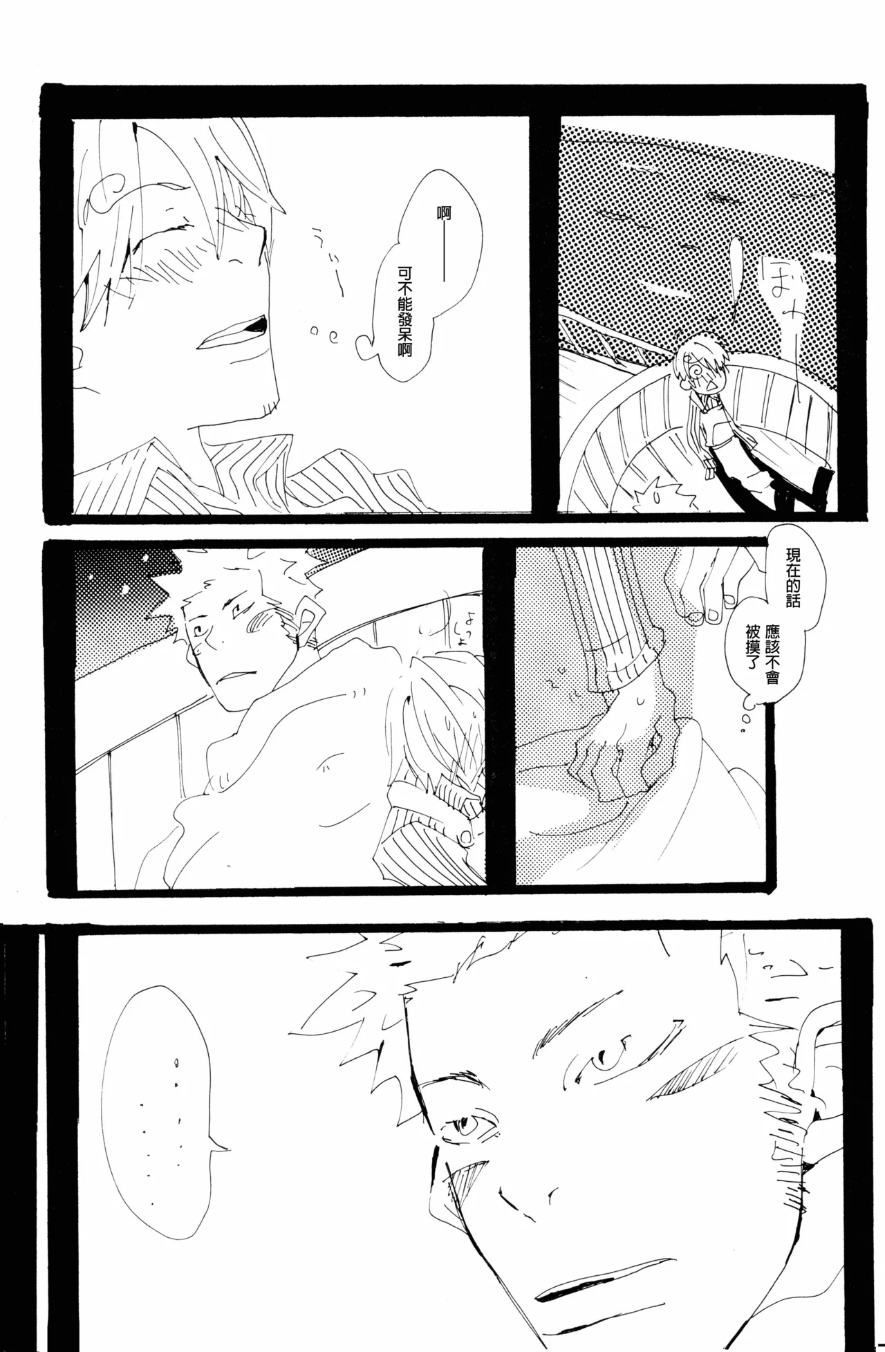 バラの花 page 29 original parody - multi-work series males only hentai manga - read online free