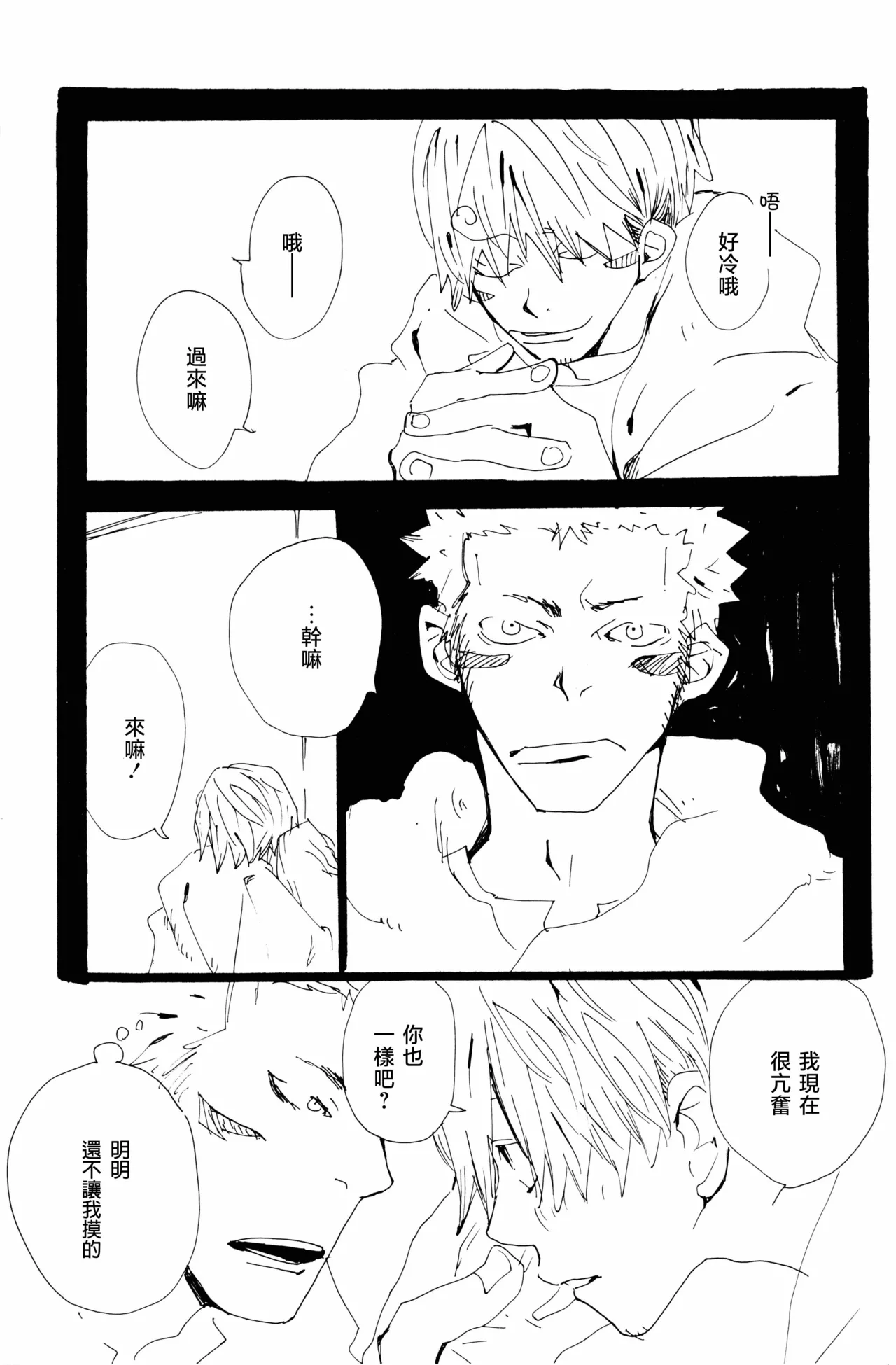 バラの花 - Page 45