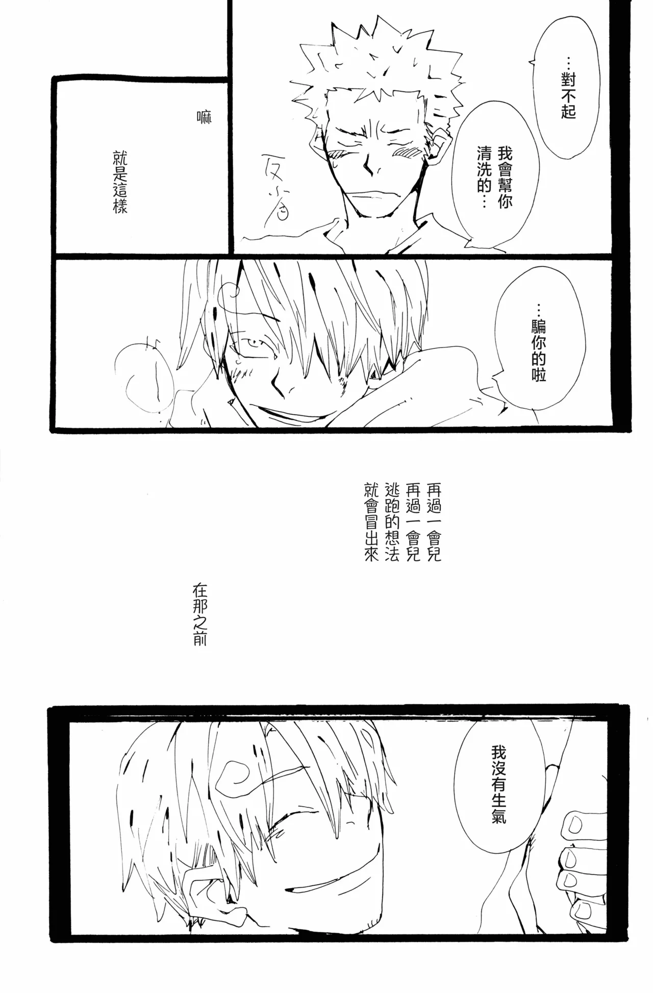 バラの花 - Page 53