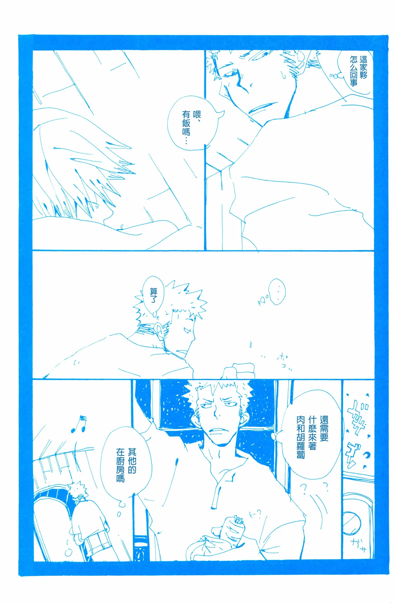 バラの花 - Page 7