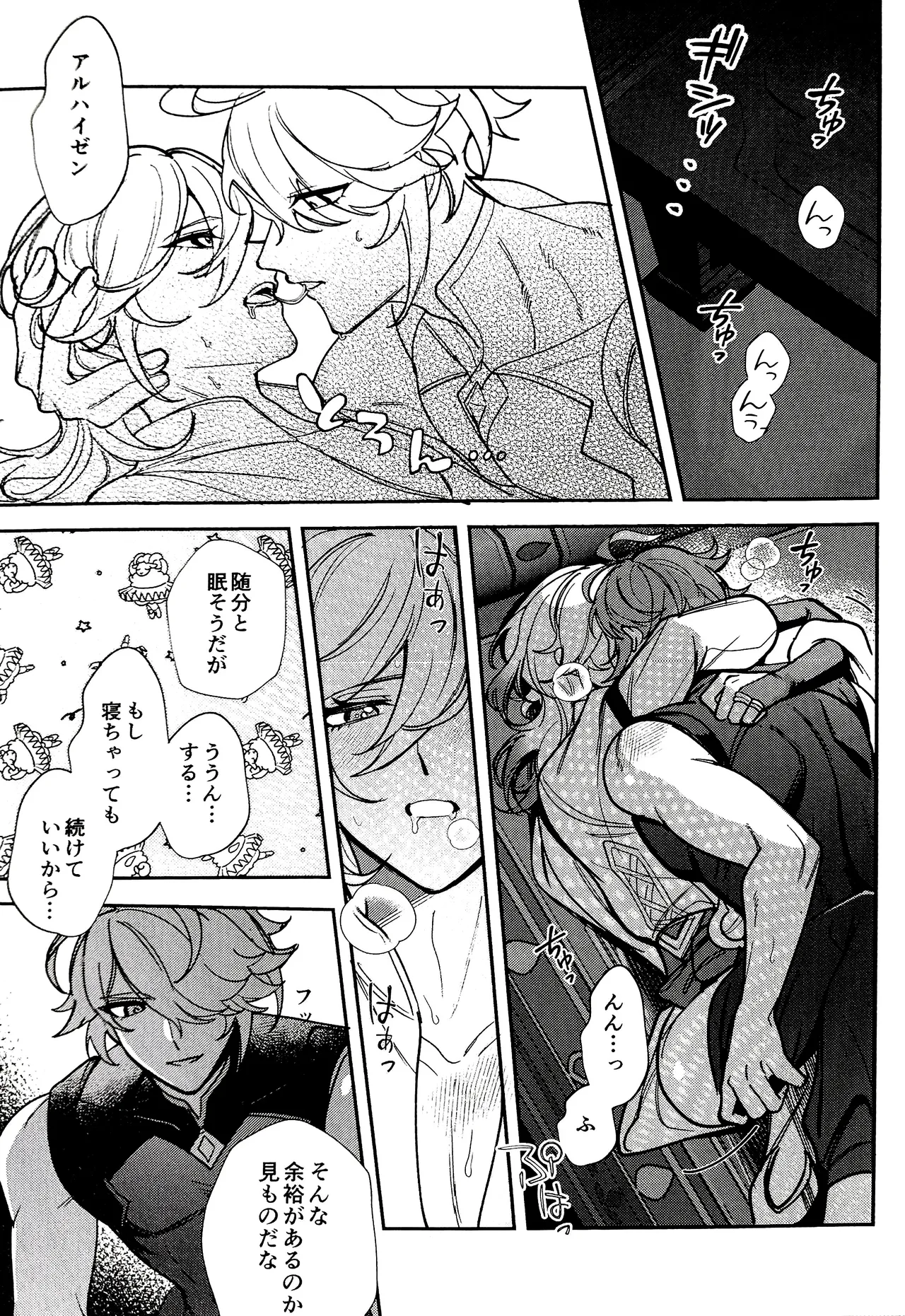 Nemui gedo, ii yo. page 17 featuring alhaitham genshin impact parody - anal sleeping hentai manga - read online free