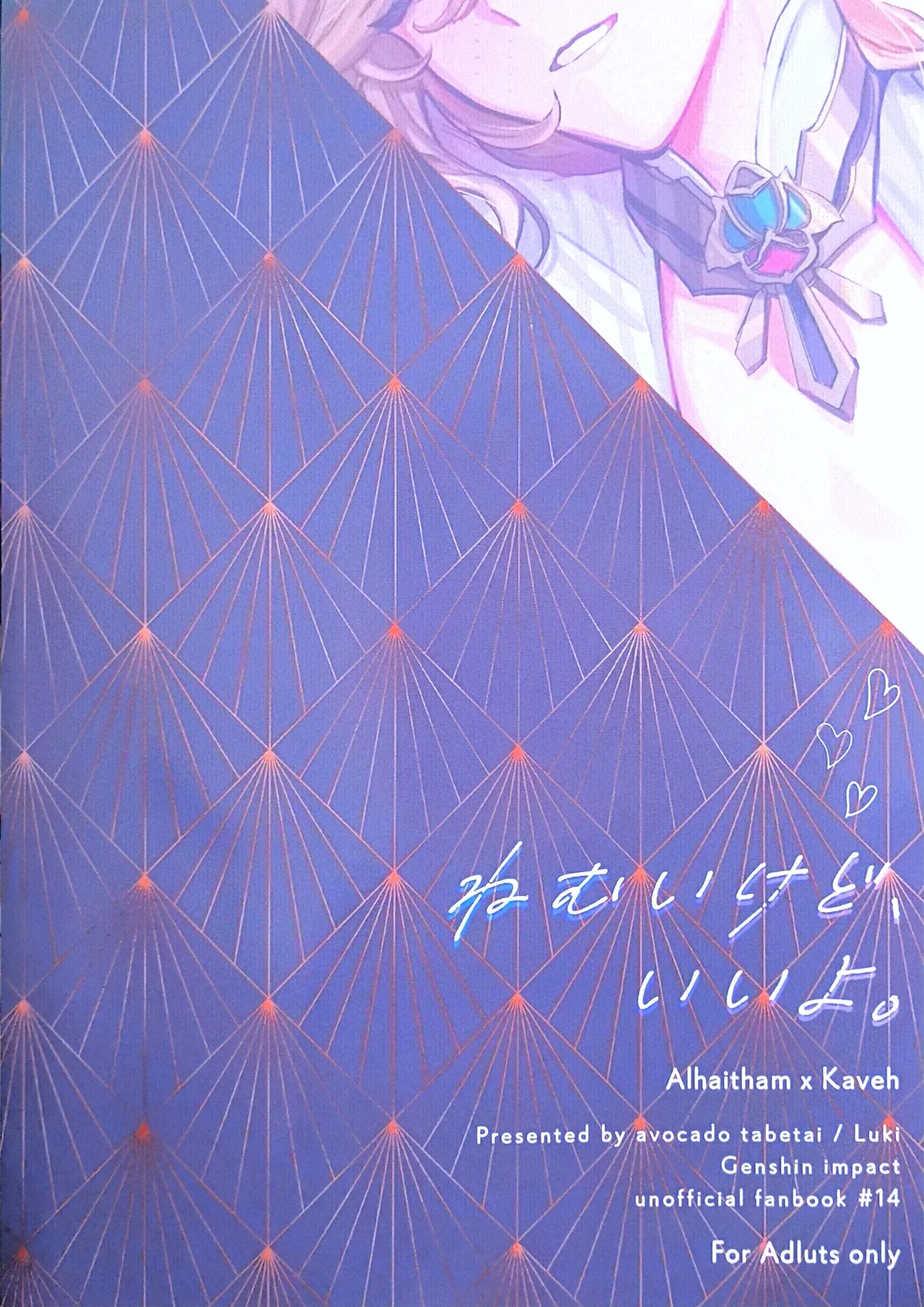 Nemui gedo, ii yo. page 31 featuring alhaitham genshin impact parody - anal sleeping hentai manga - read online free