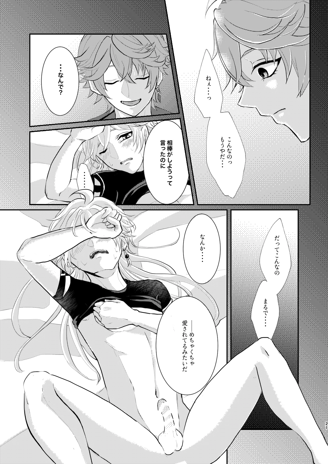 Sweet trap page 20 featuring aether genshin impact parody - prostate massage anal hentai manga - read online free